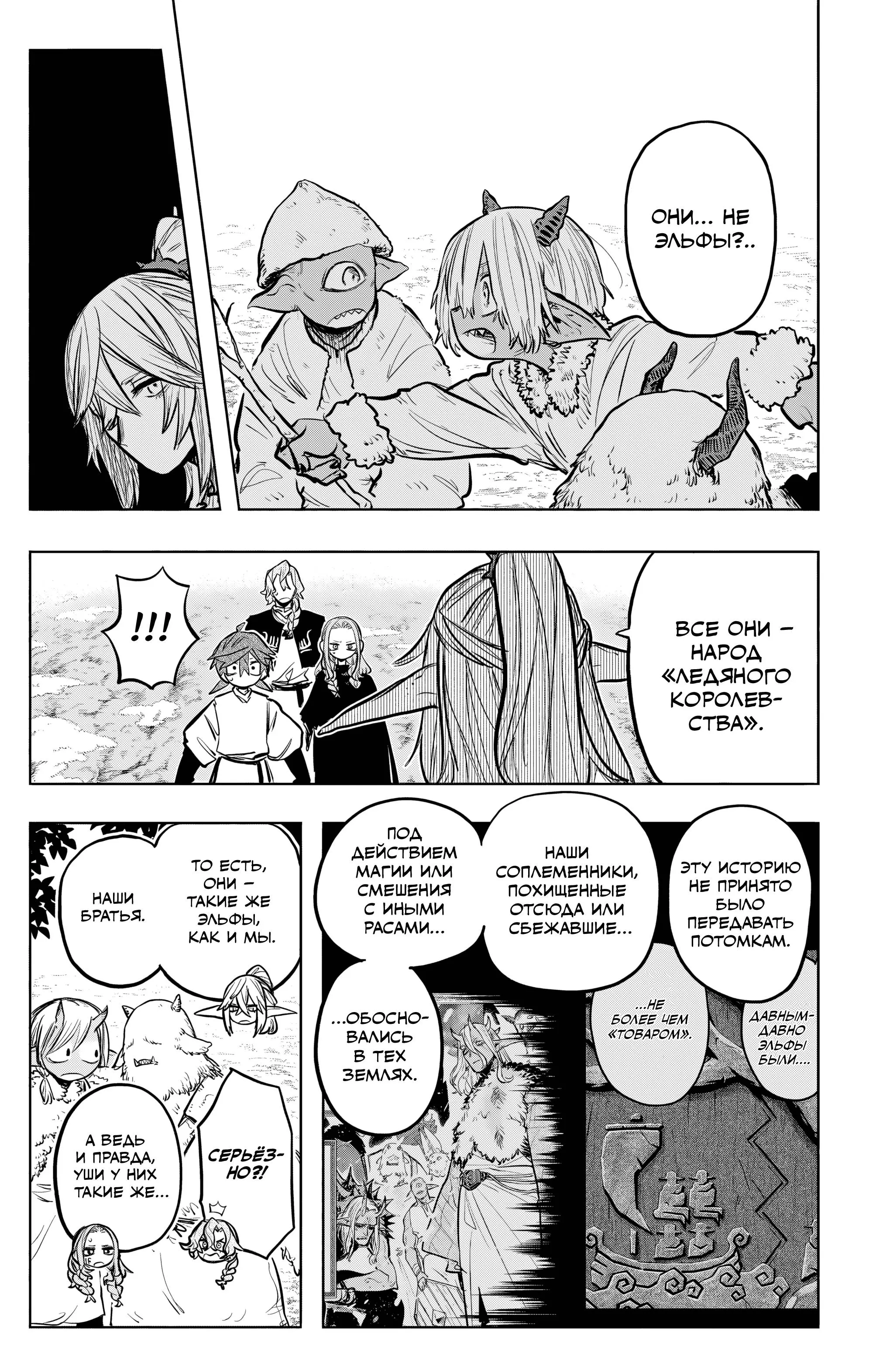 Read Otr of the Flame RU Manga Online