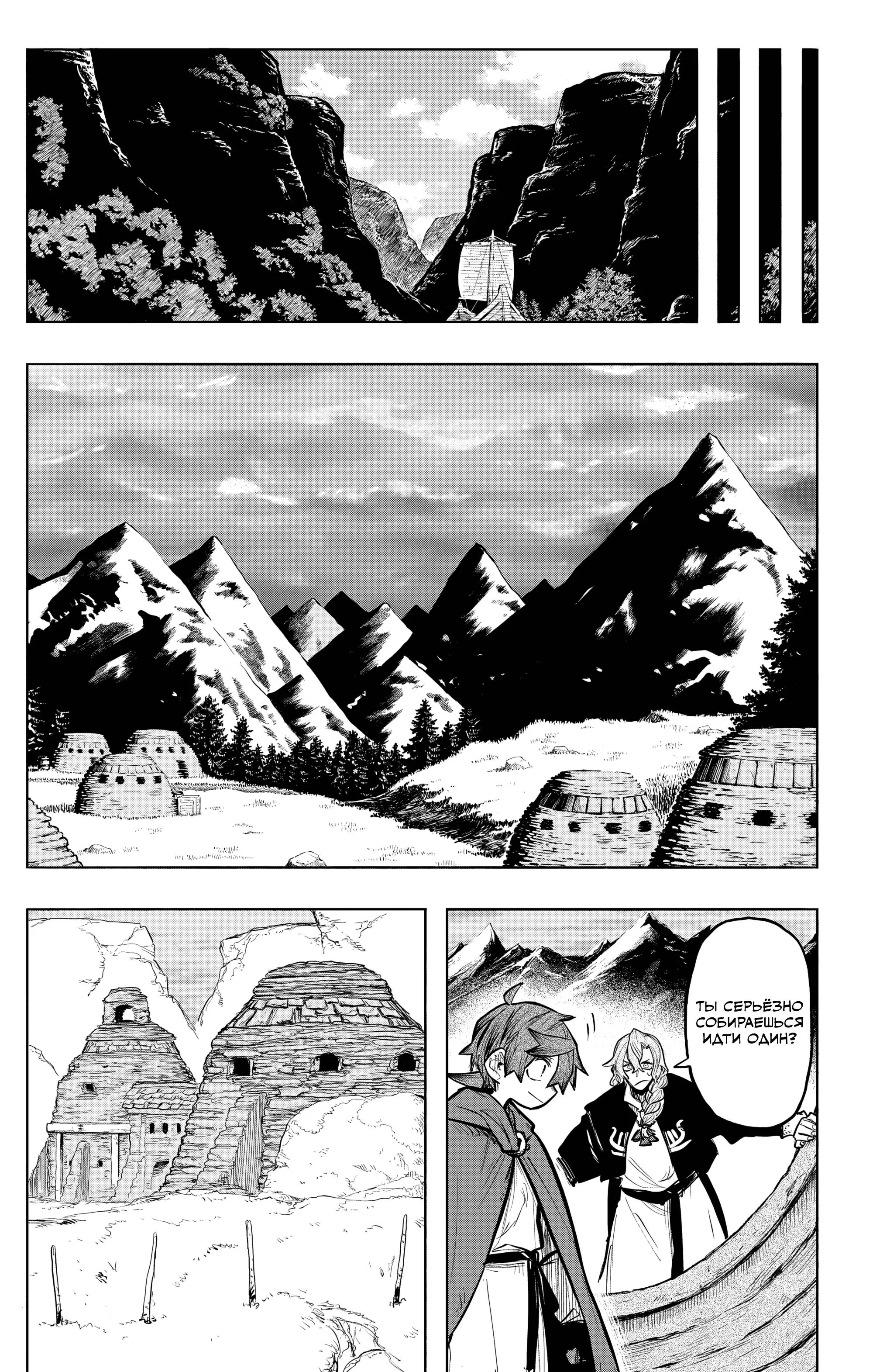 Read Otr of the Flame RU Manga Online