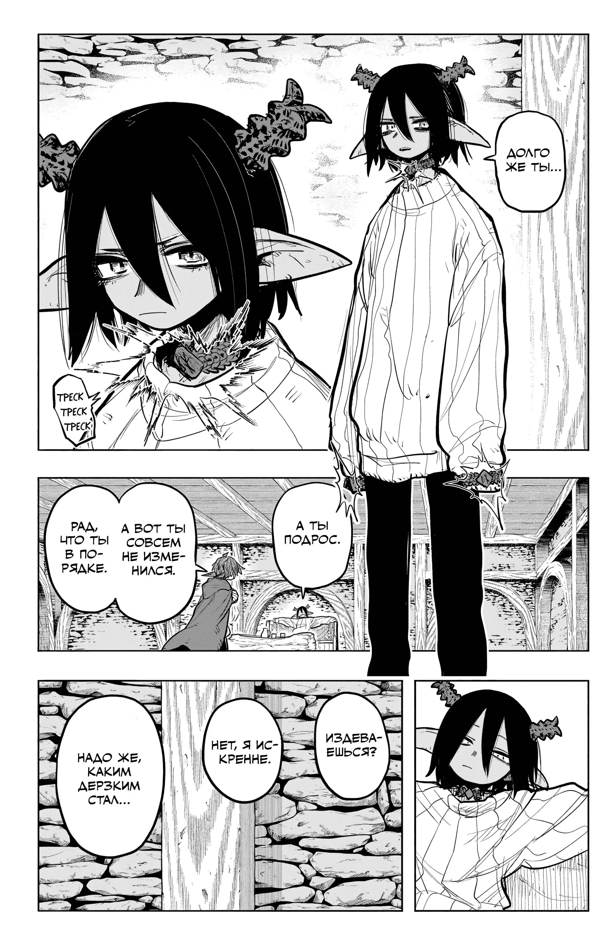 Read Otr of the Flame RU Manga Online