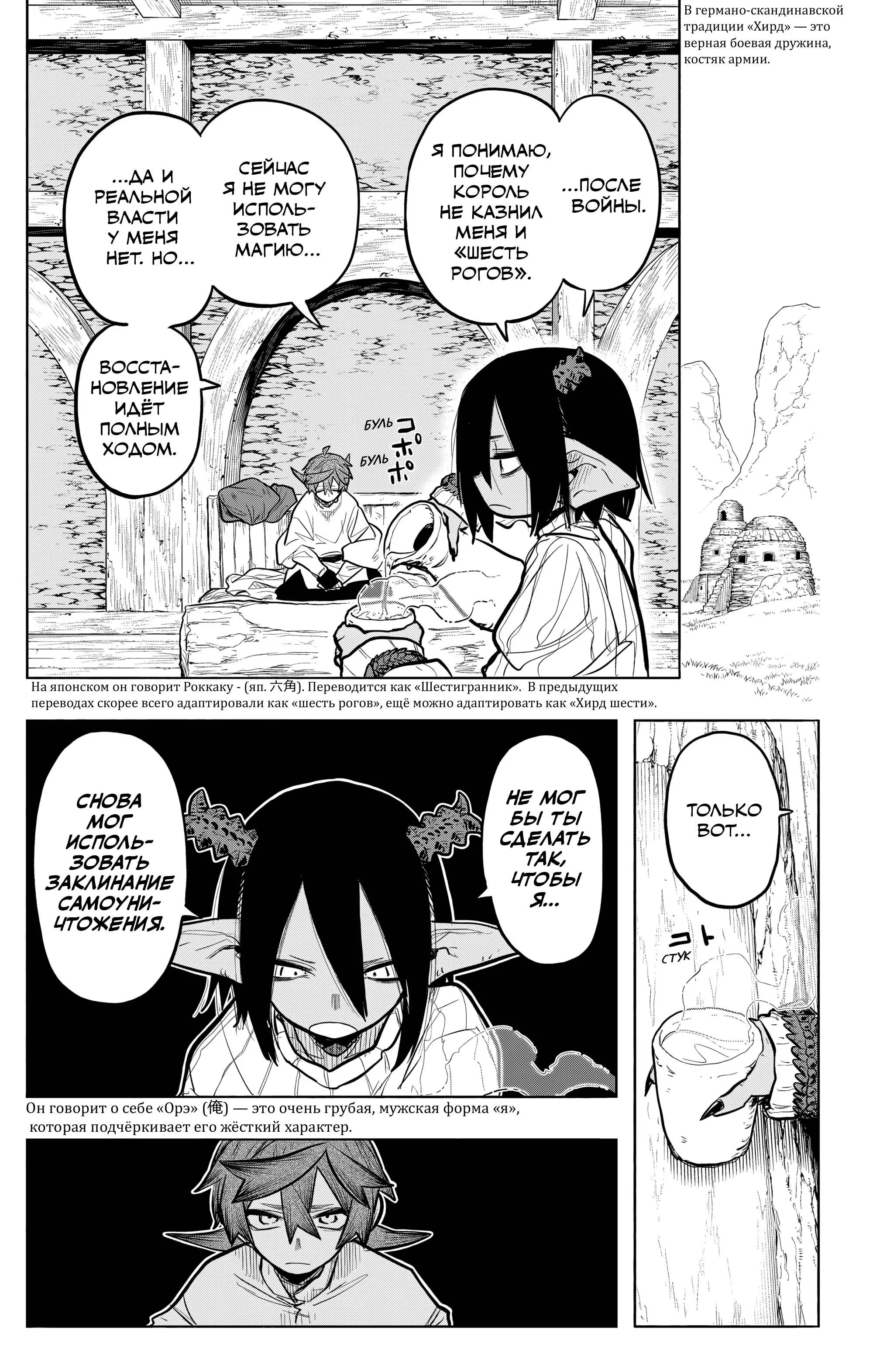Read Otr of the Flame RU Manga Online