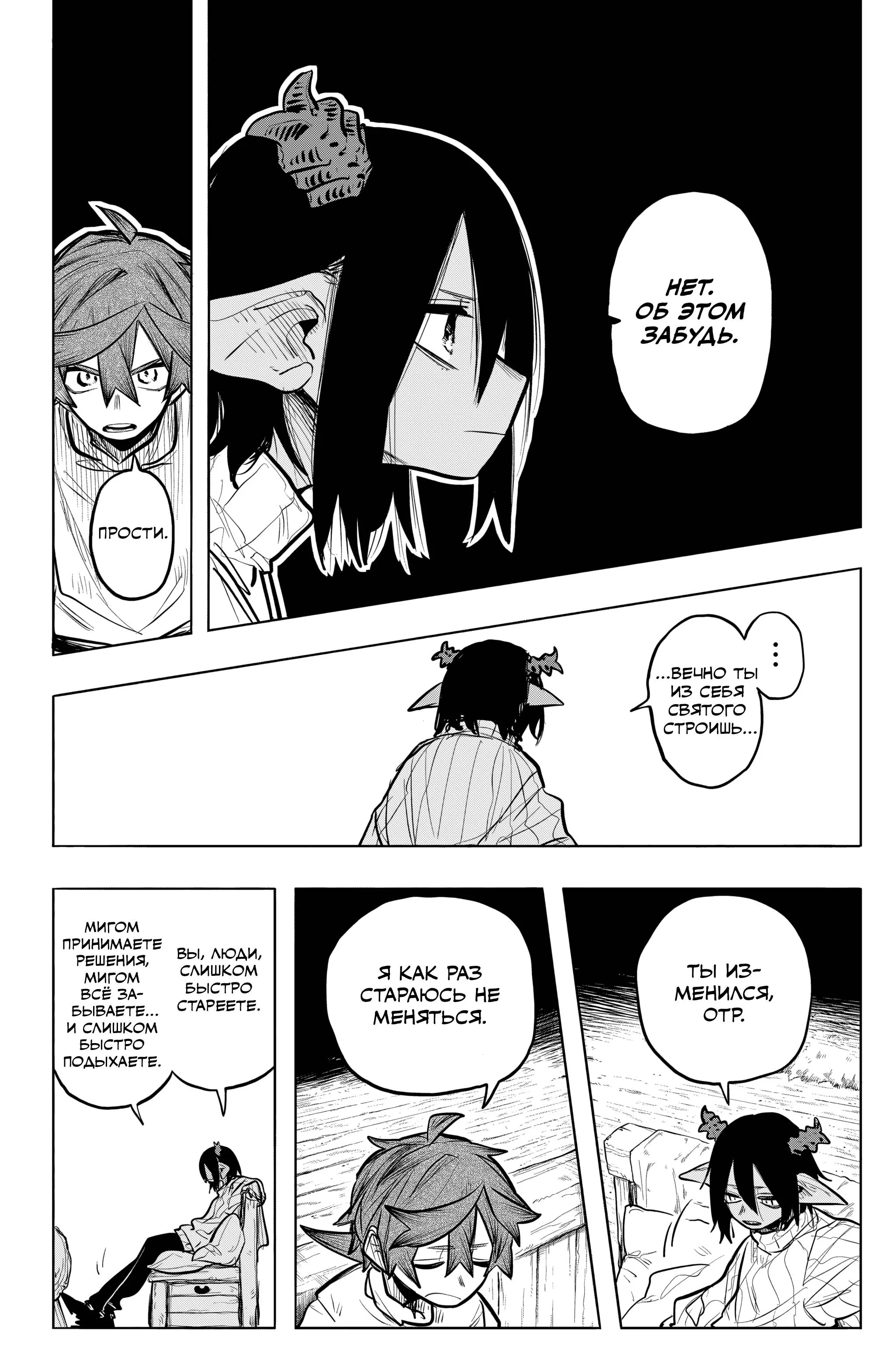 Read Otr of the Flame RU Manga Online