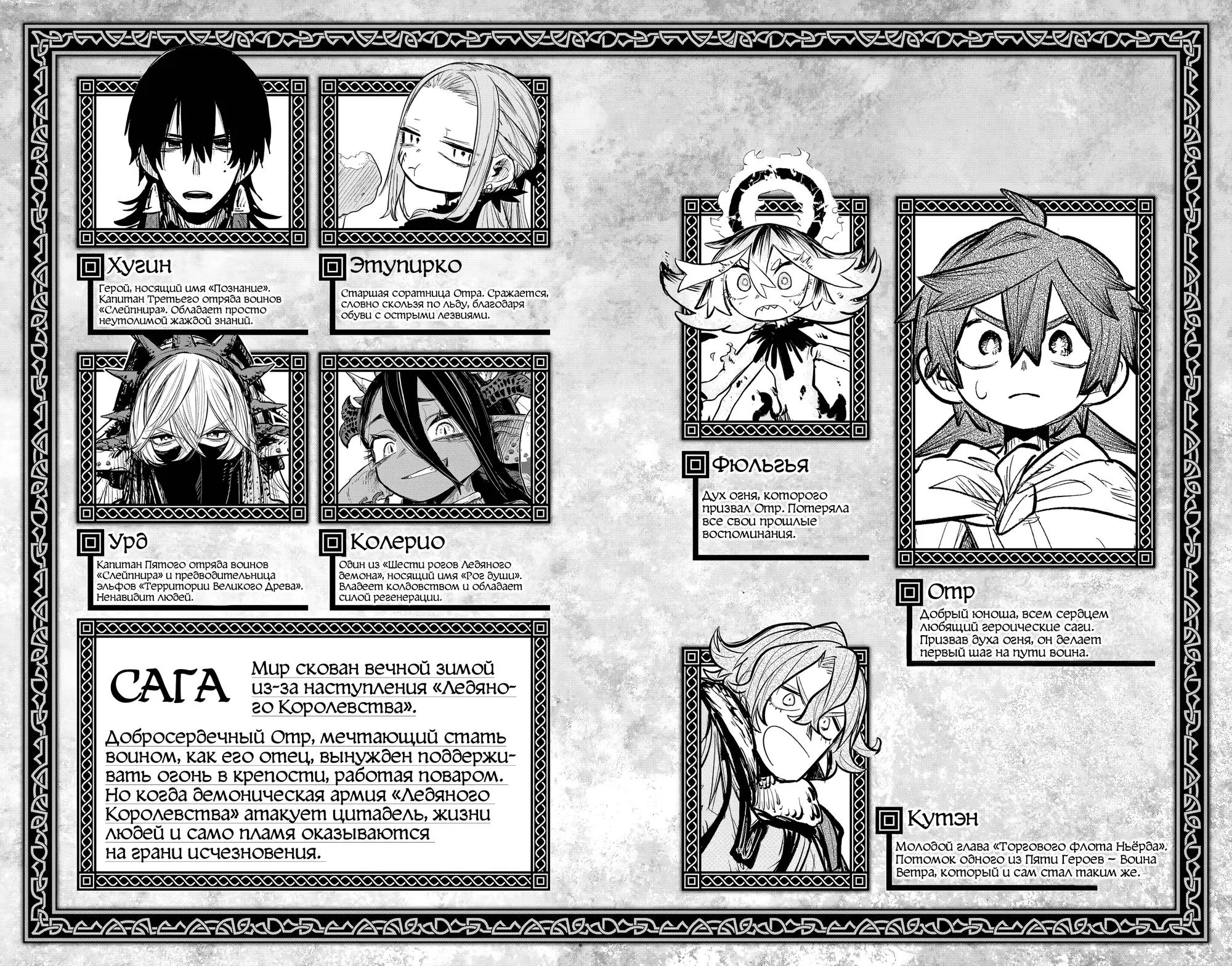 Read Otr of the Flame RU Manga Online
