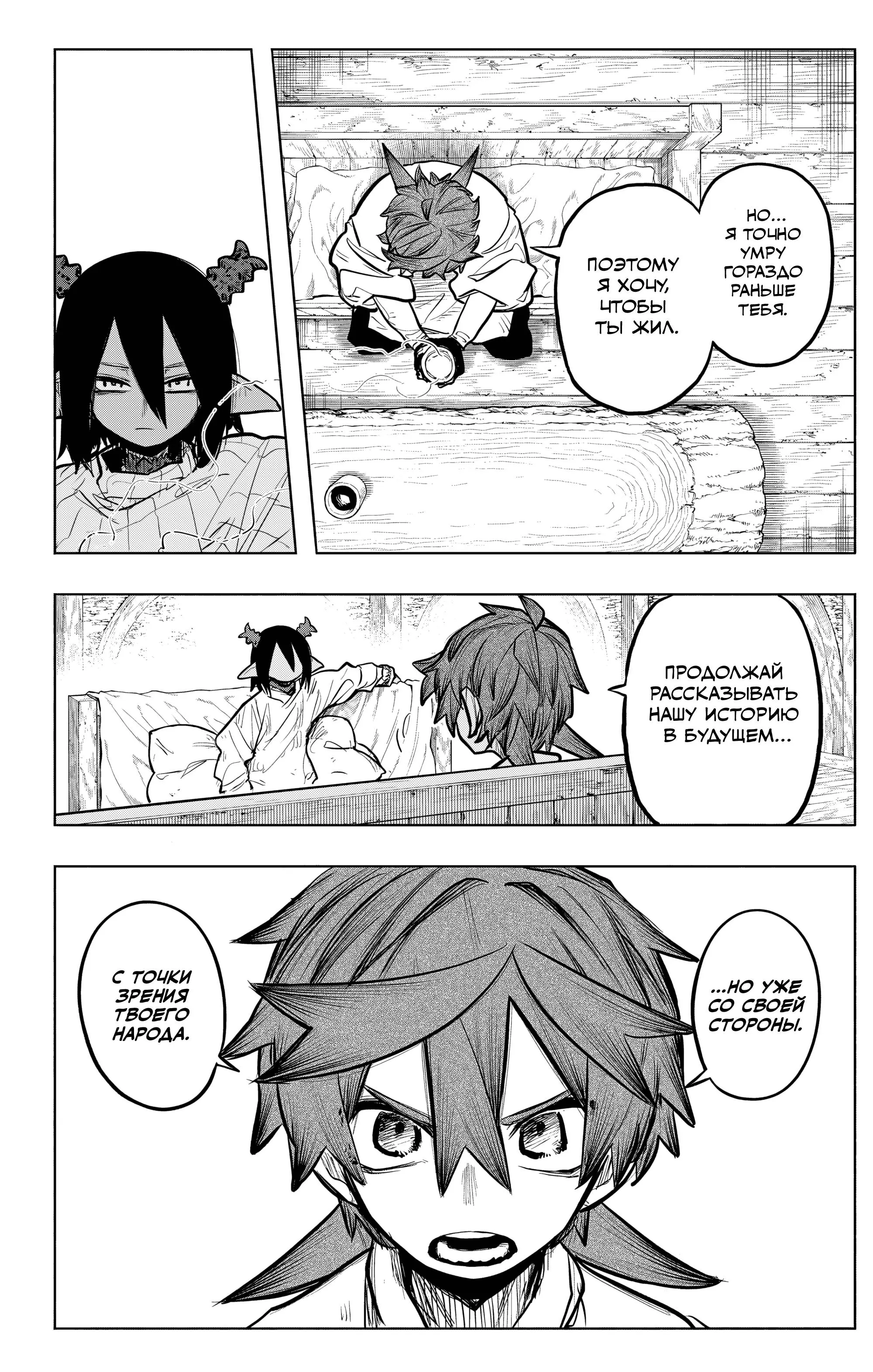 Read Otr of the Flame RU Manga Online