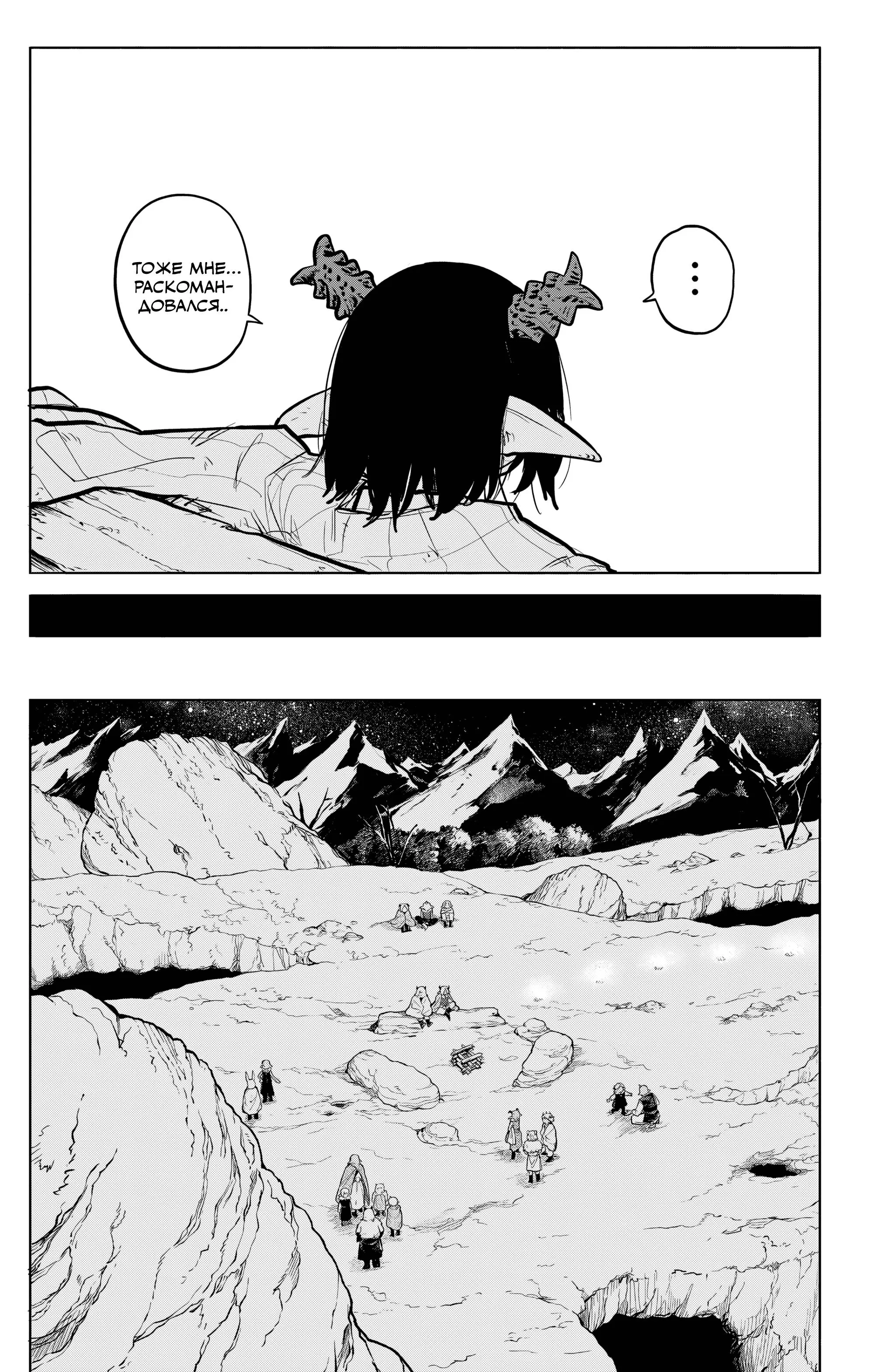 Read Otr of the Flame RU Manga Online
