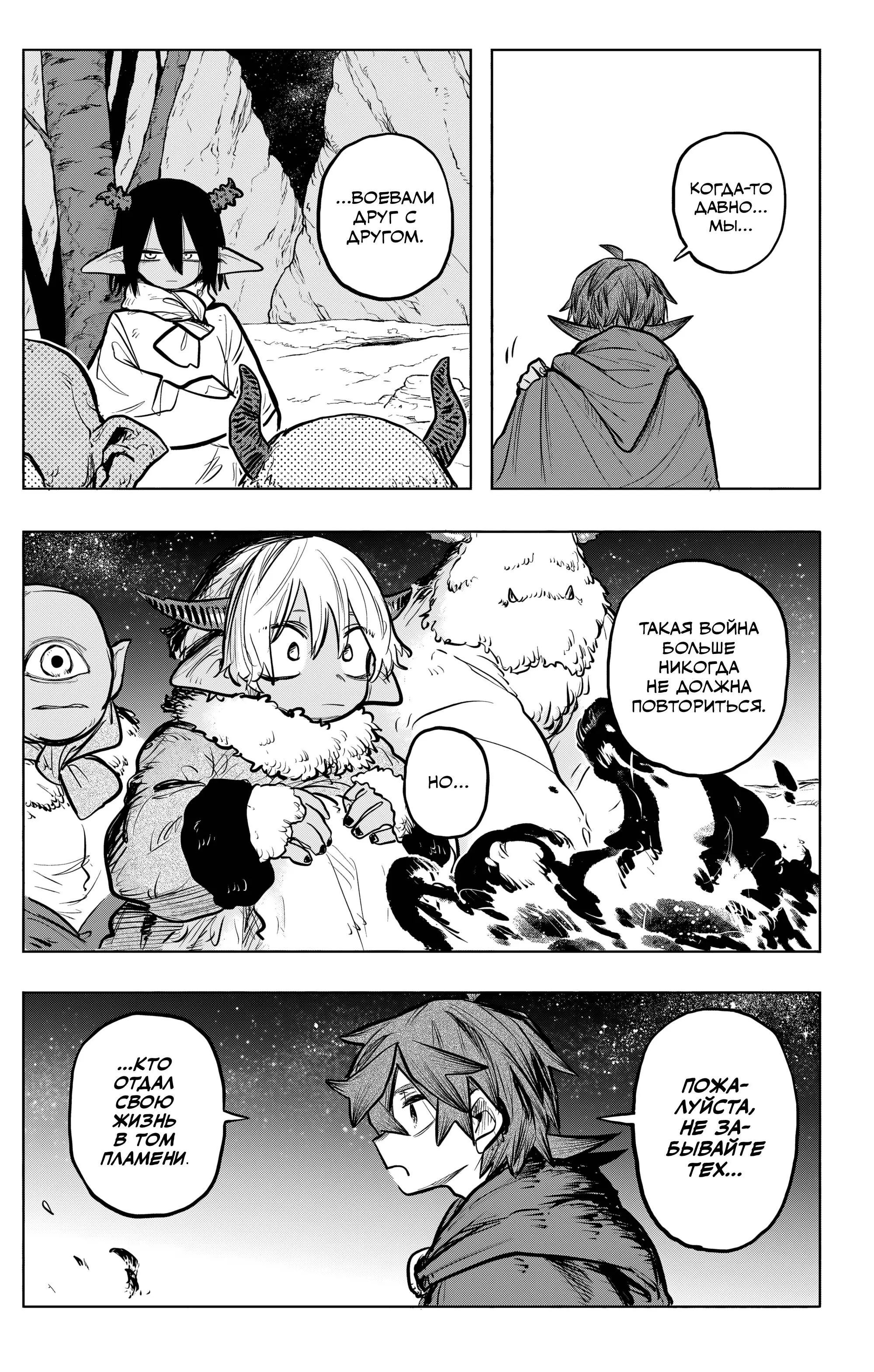 Read Otr of the Flame RU Manga Online