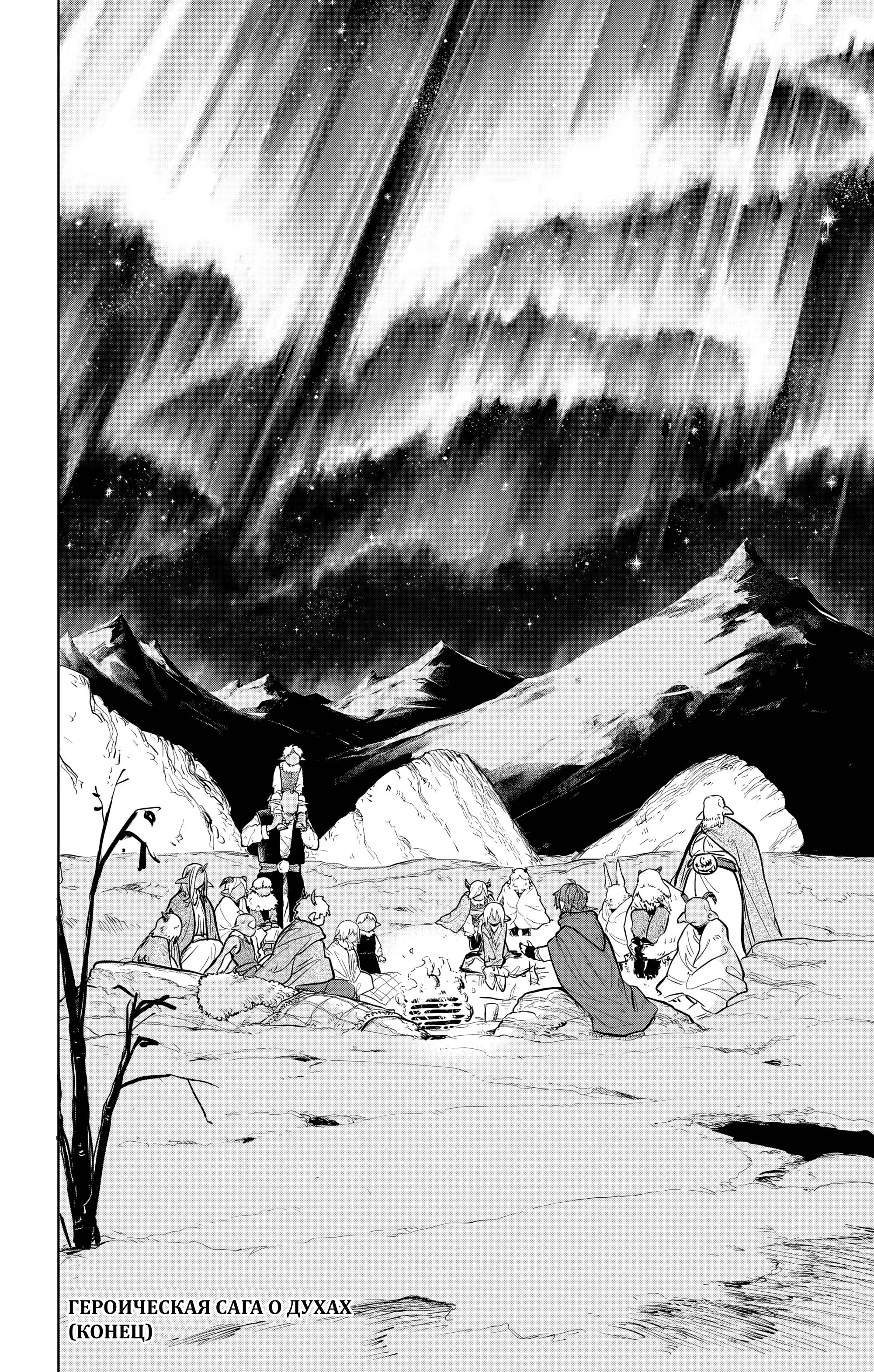 Read Otr of the Flame RU Manga Online