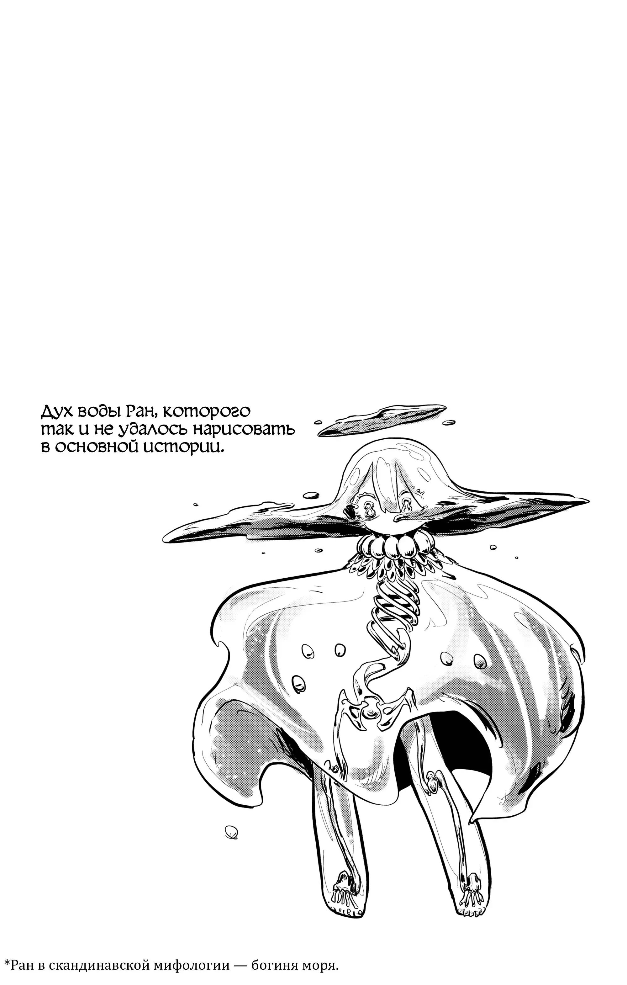 Read Otr of the Flame RU Manga Online
