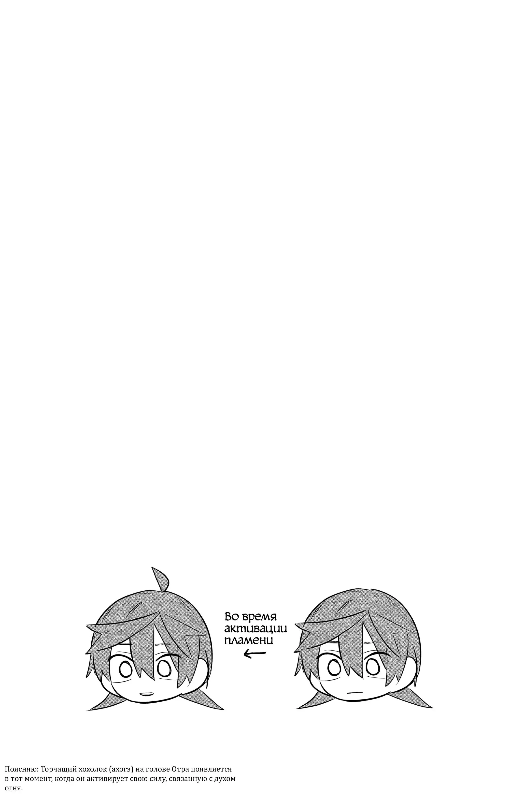 Read Otr of the Flame RU Manga Online