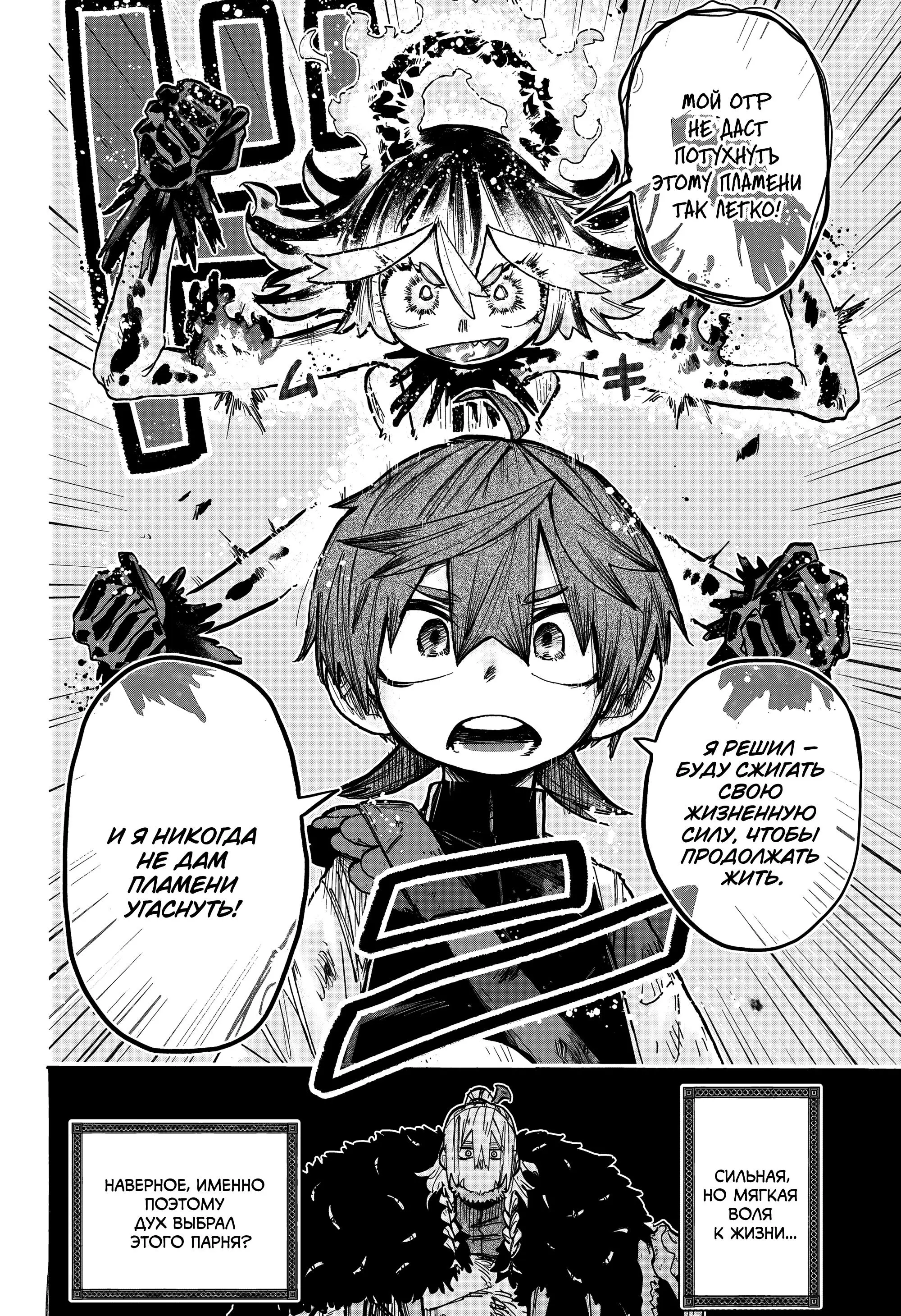 Read Otr of the Flame RU Manga Online