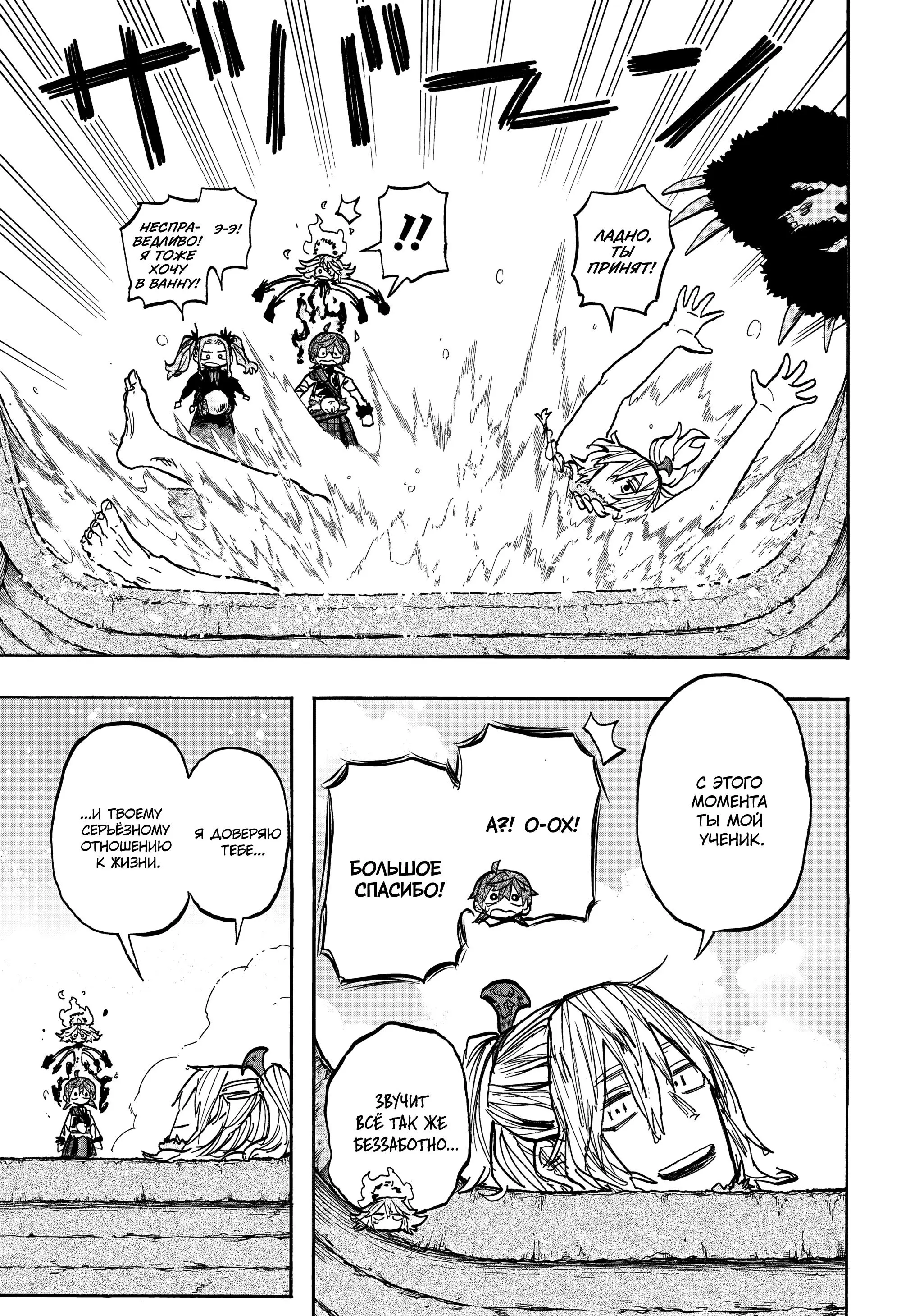Read Otr of the Flame RU Manga Online