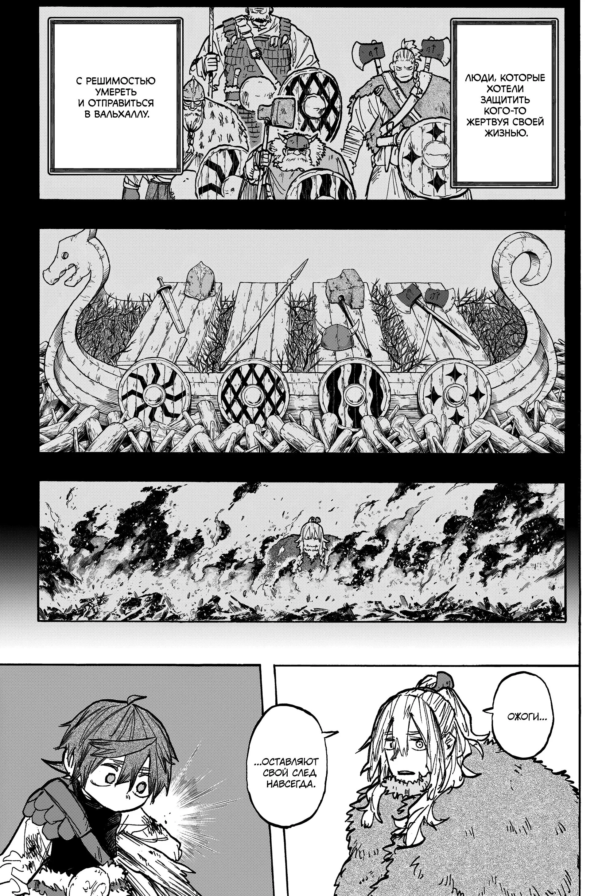 Read Otr of the Flame RU Manga Online