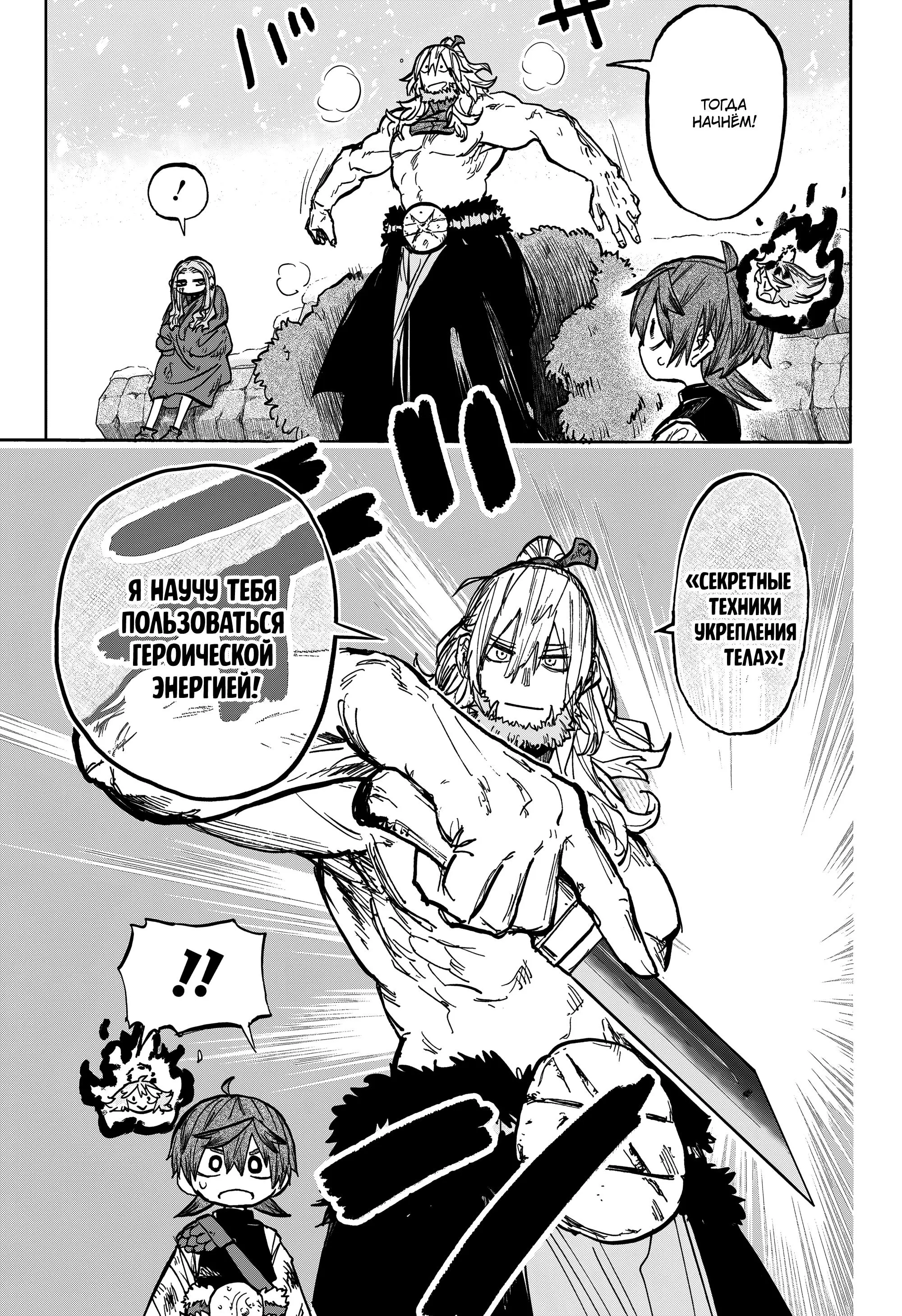 Read Otr of the Flame RU Manga Online