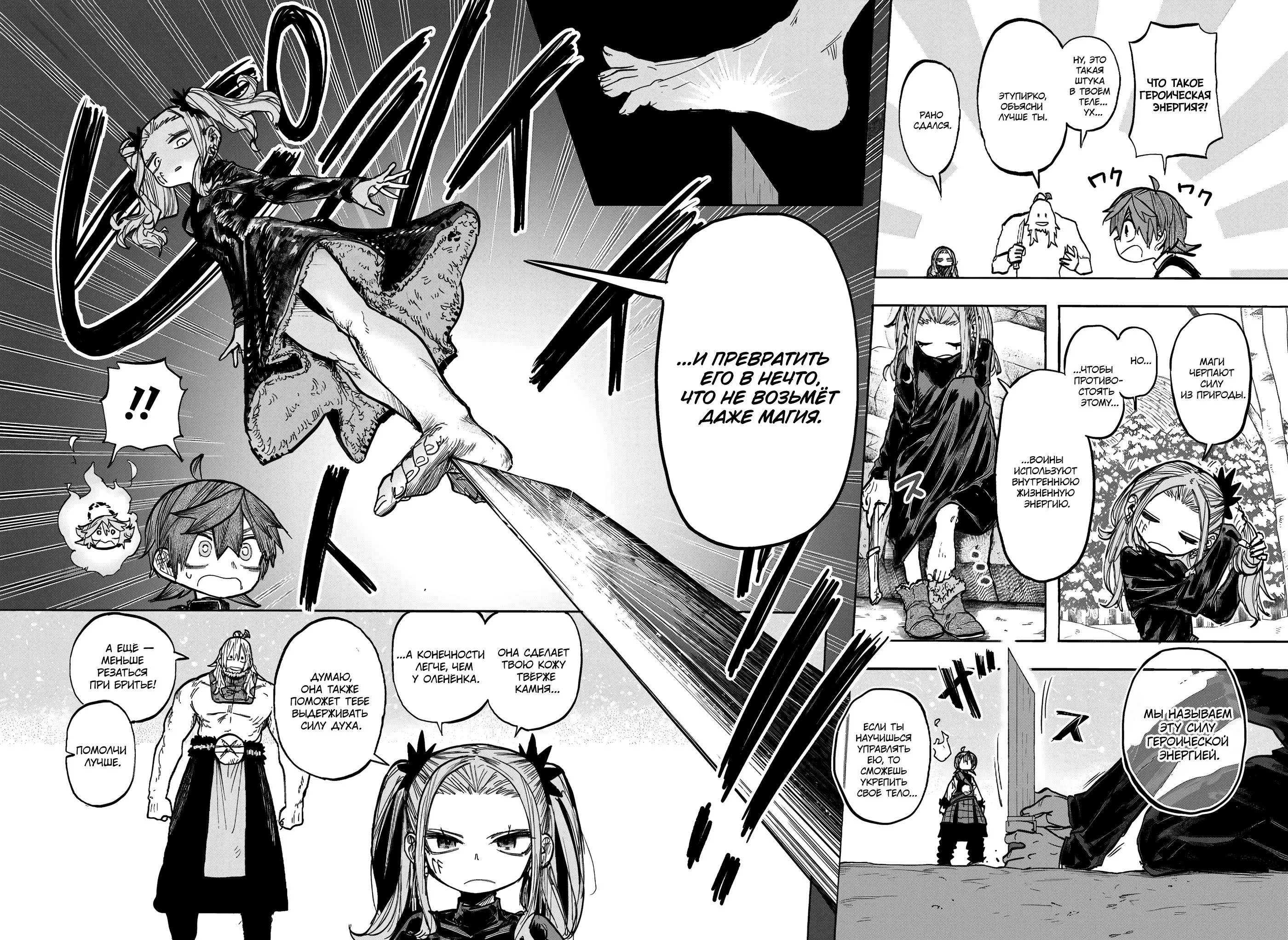 Read Otr of the Flame RU Manga Online