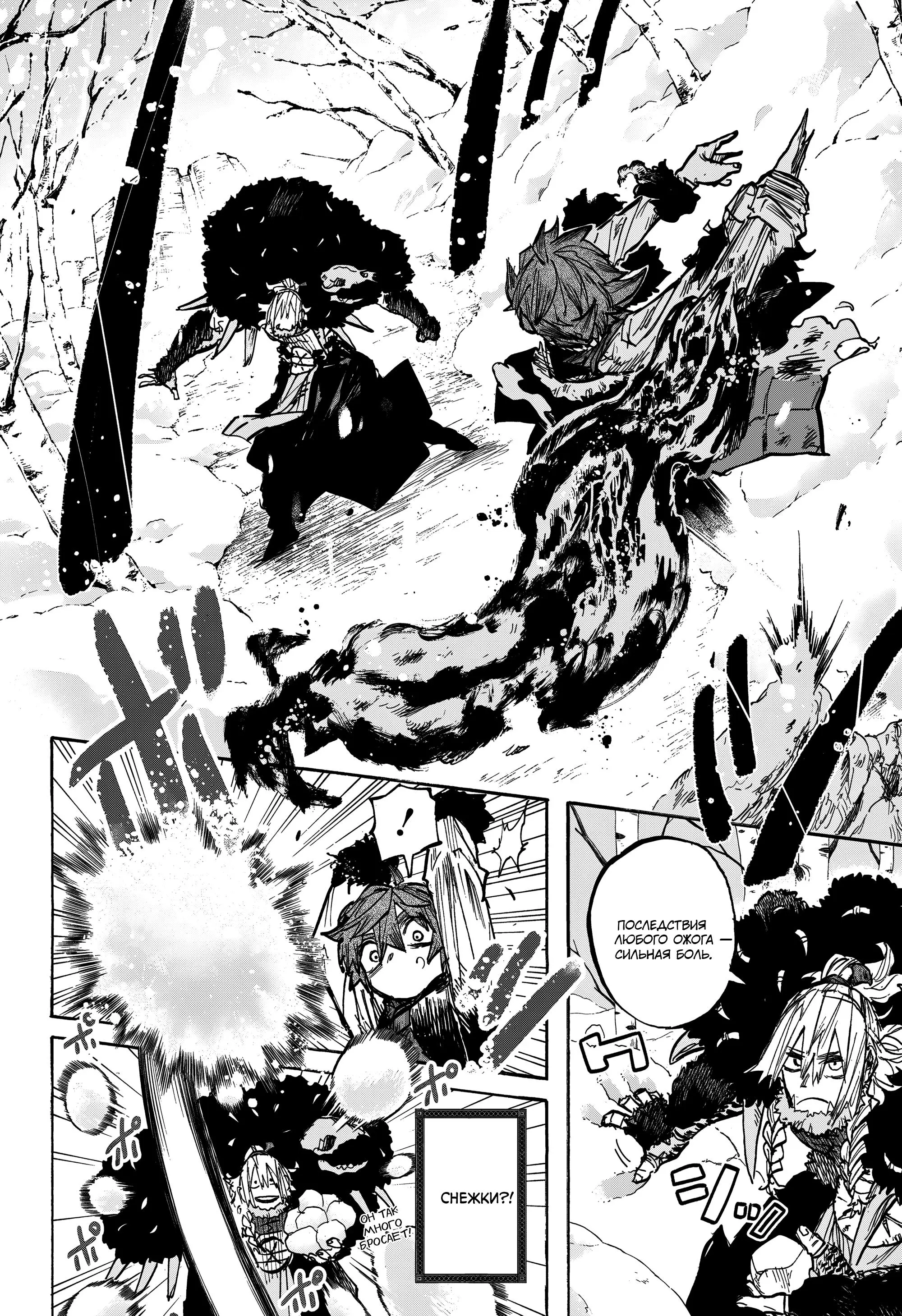 Read Otr of the Flame RU Manga Online