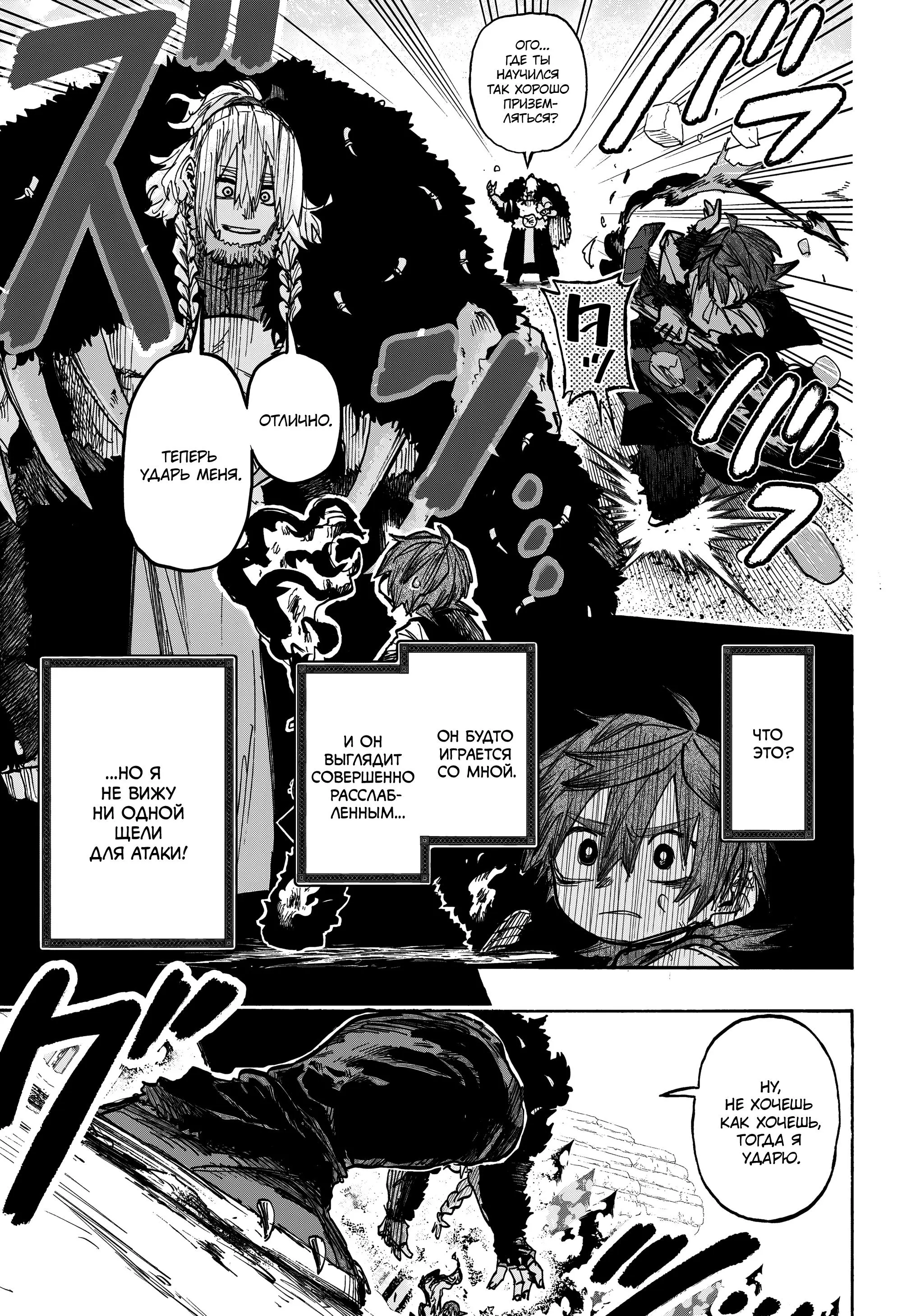 Read Otr of the Flame RU Manga Online