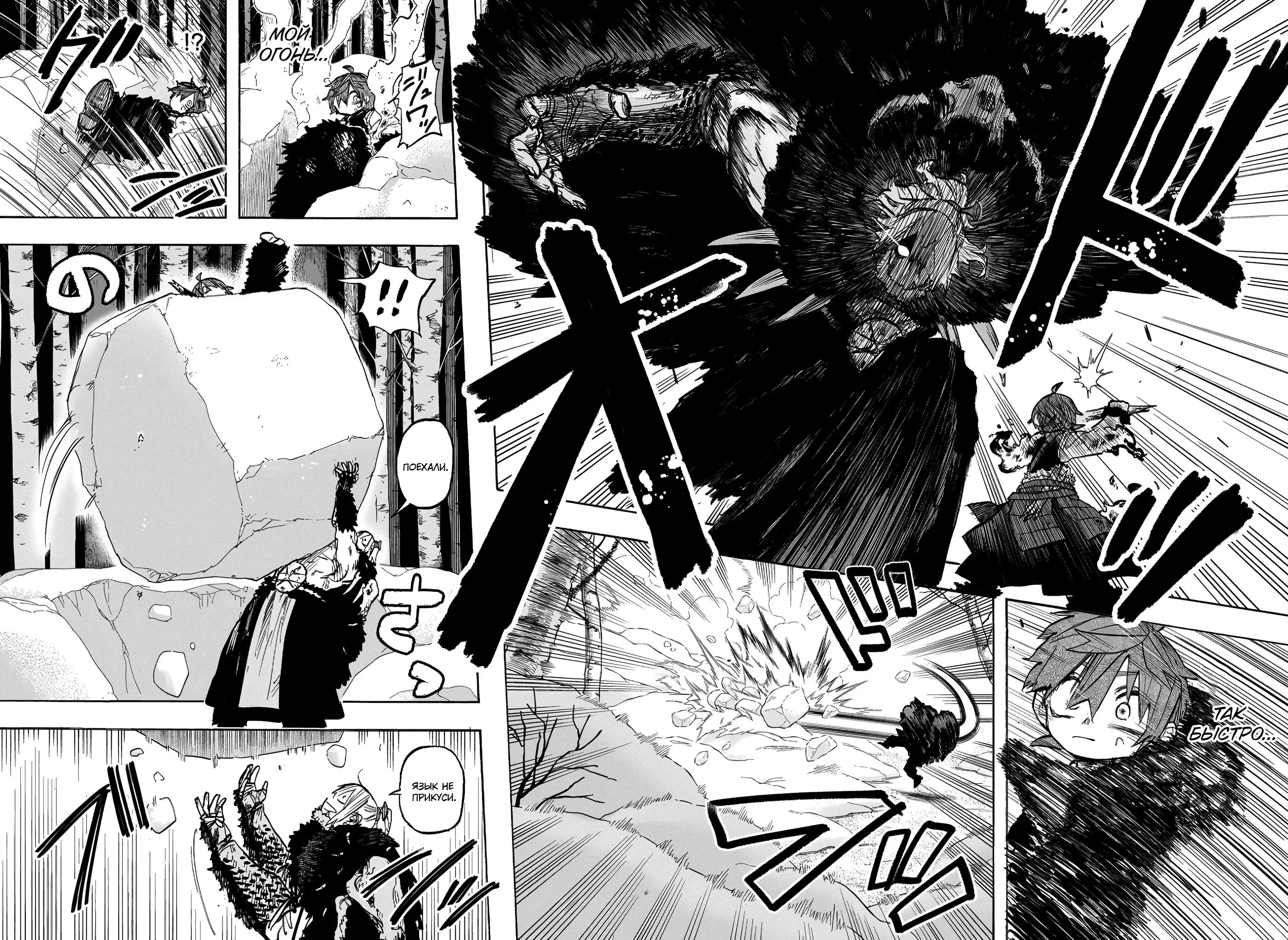 Read Otr of the Flame RU Manga Online