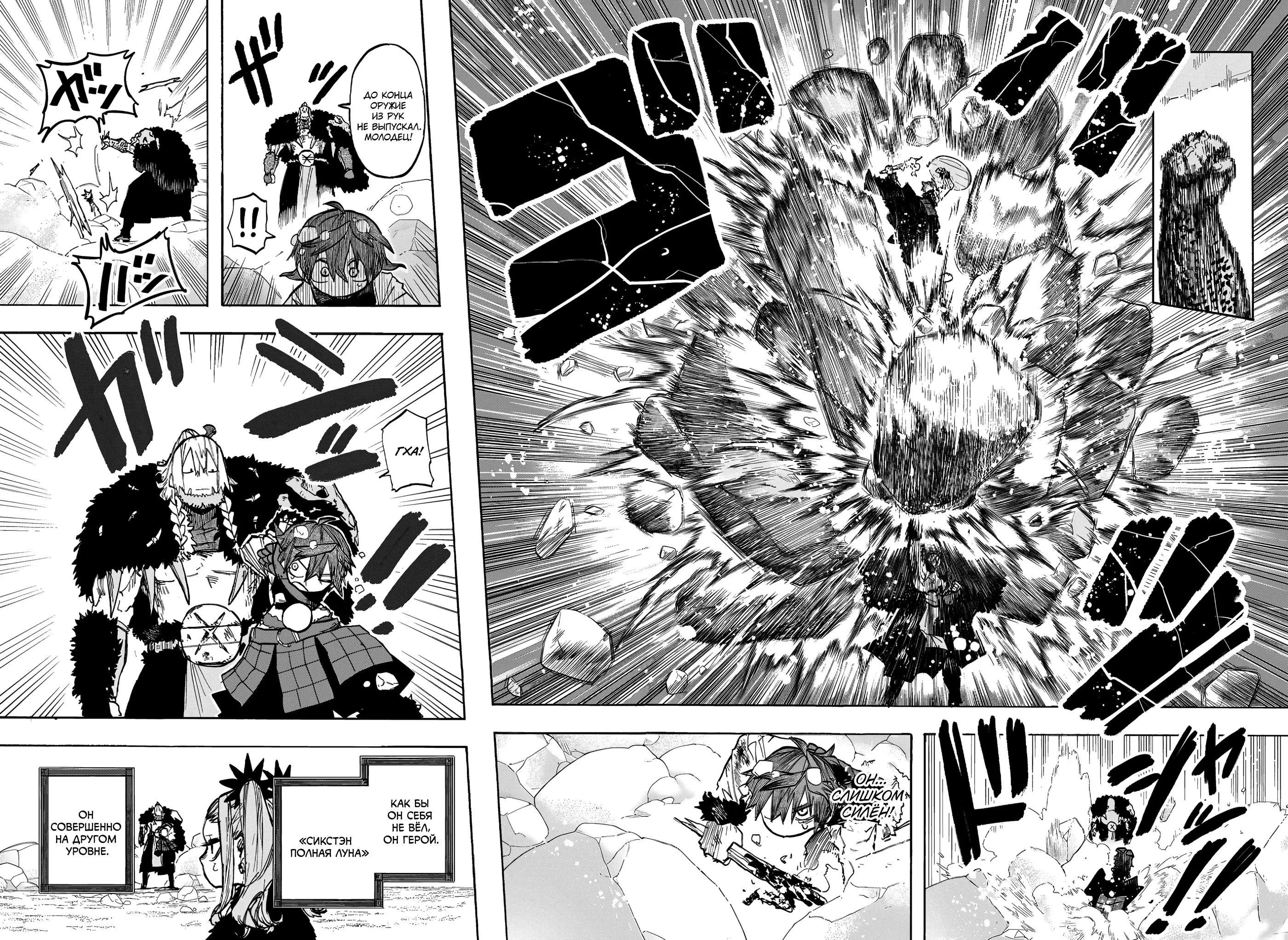 Read Otr of the Flame RU Manga Online