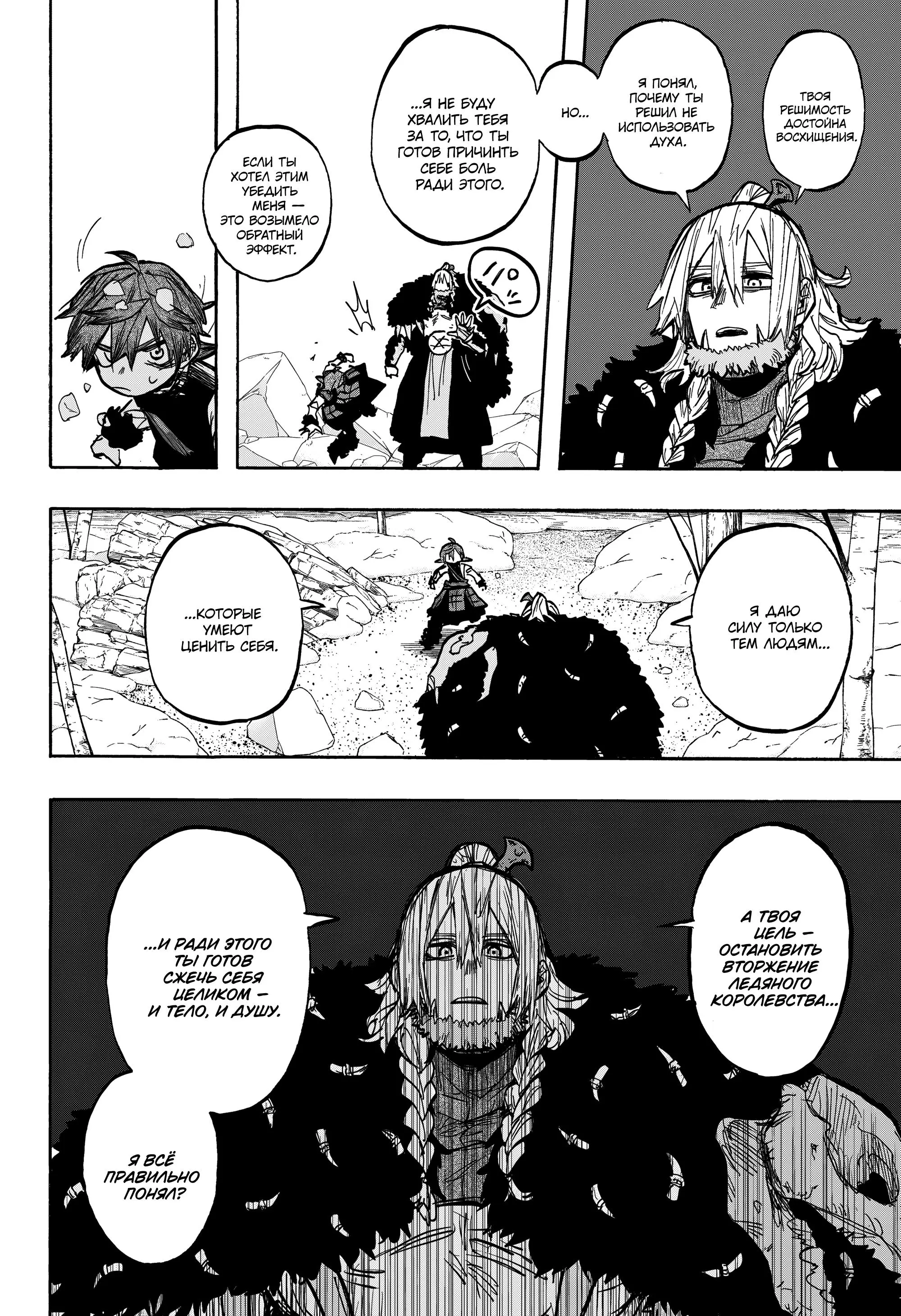 Read Otr of the Flame RU Manga Online