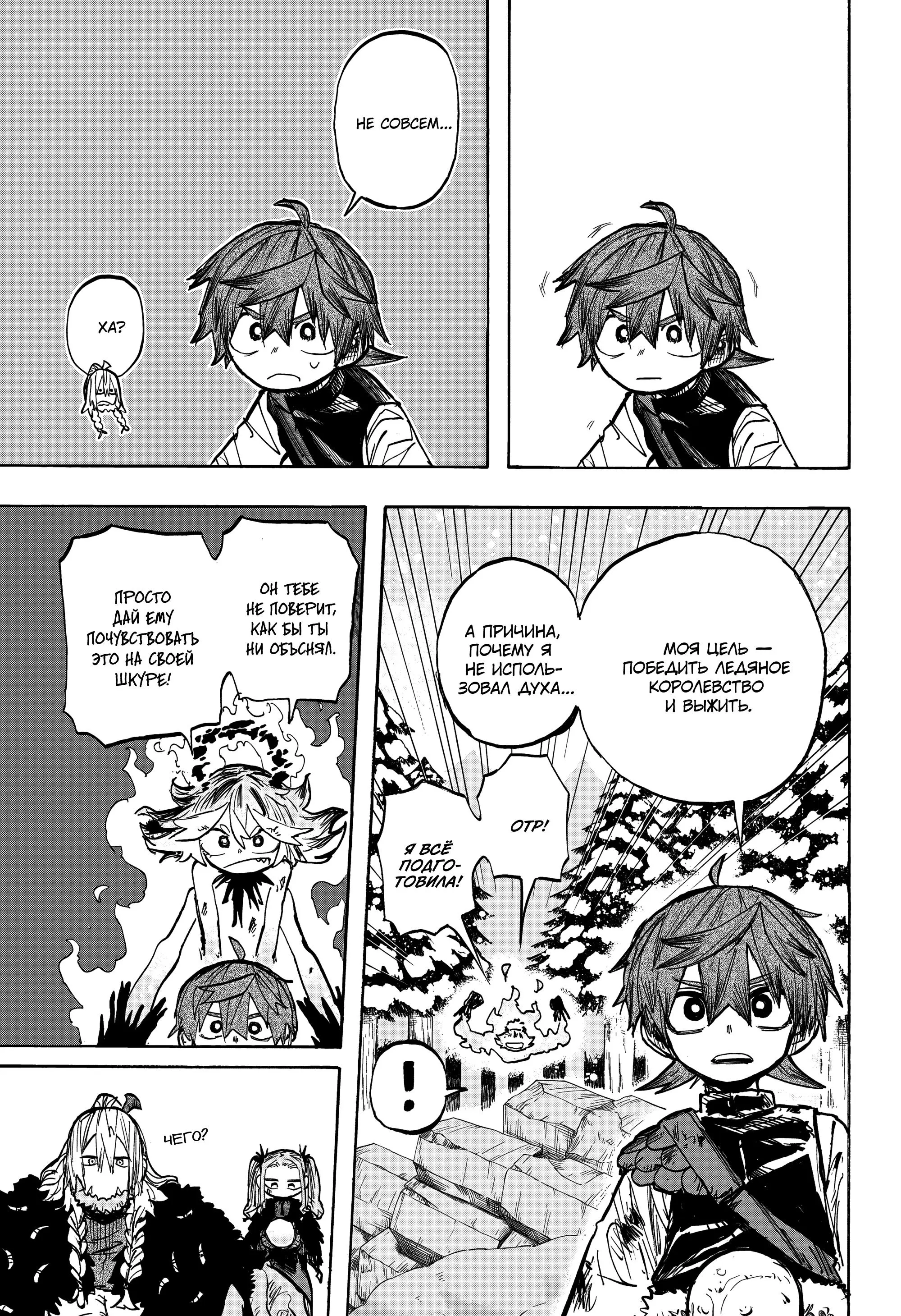 Read Otr of the Flame RU Manga Online
