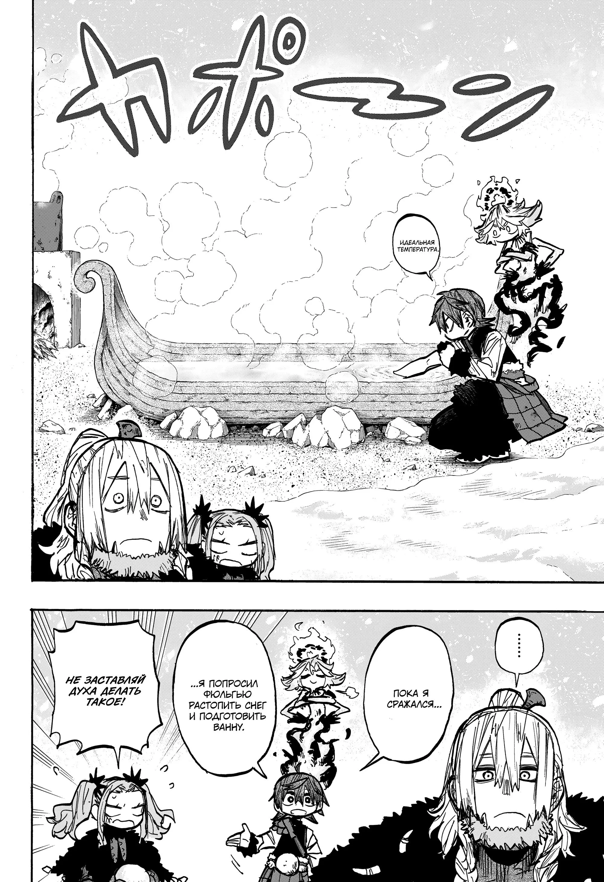 Read Otr of the Flame RU Manga Online