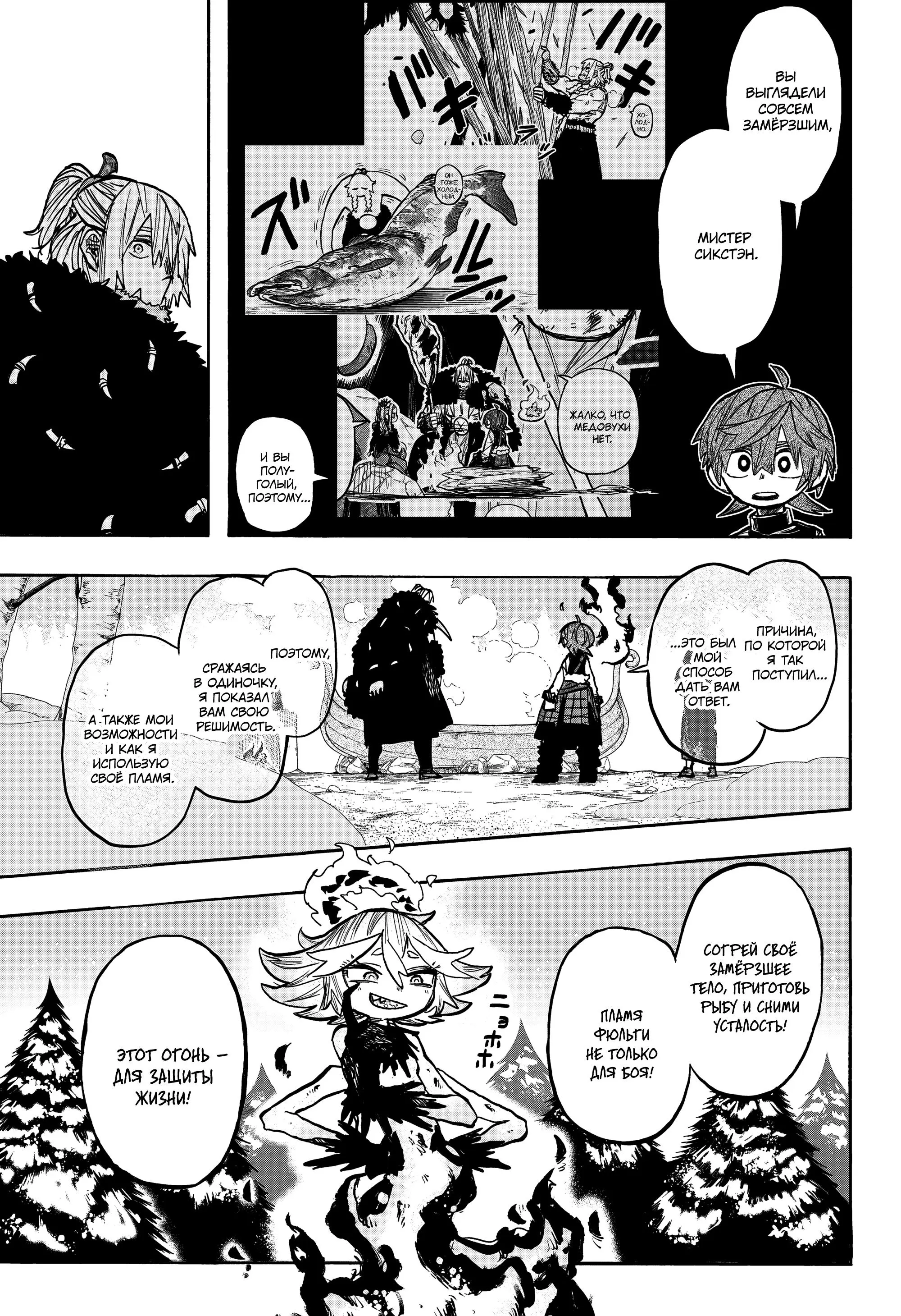 Read Otr of the Flame RU Manga Online