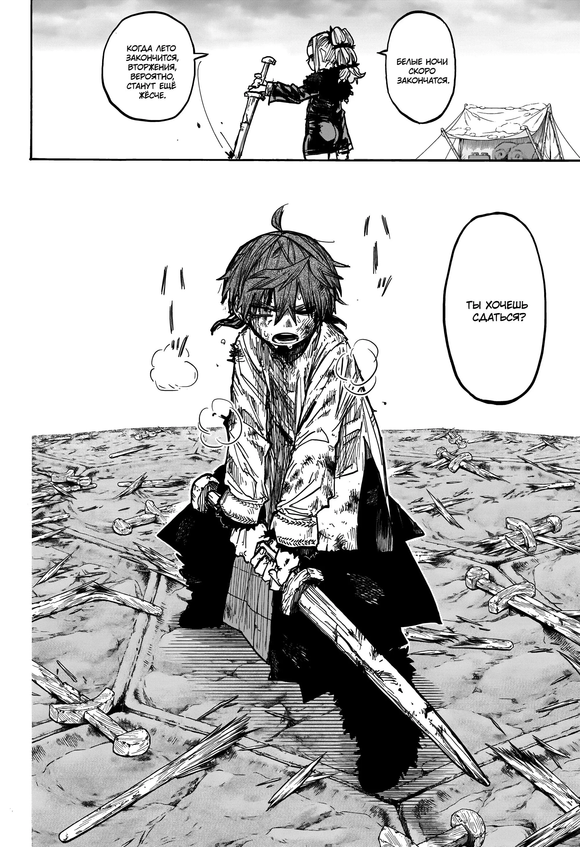 Read Otr of the Flame RU Manga Online