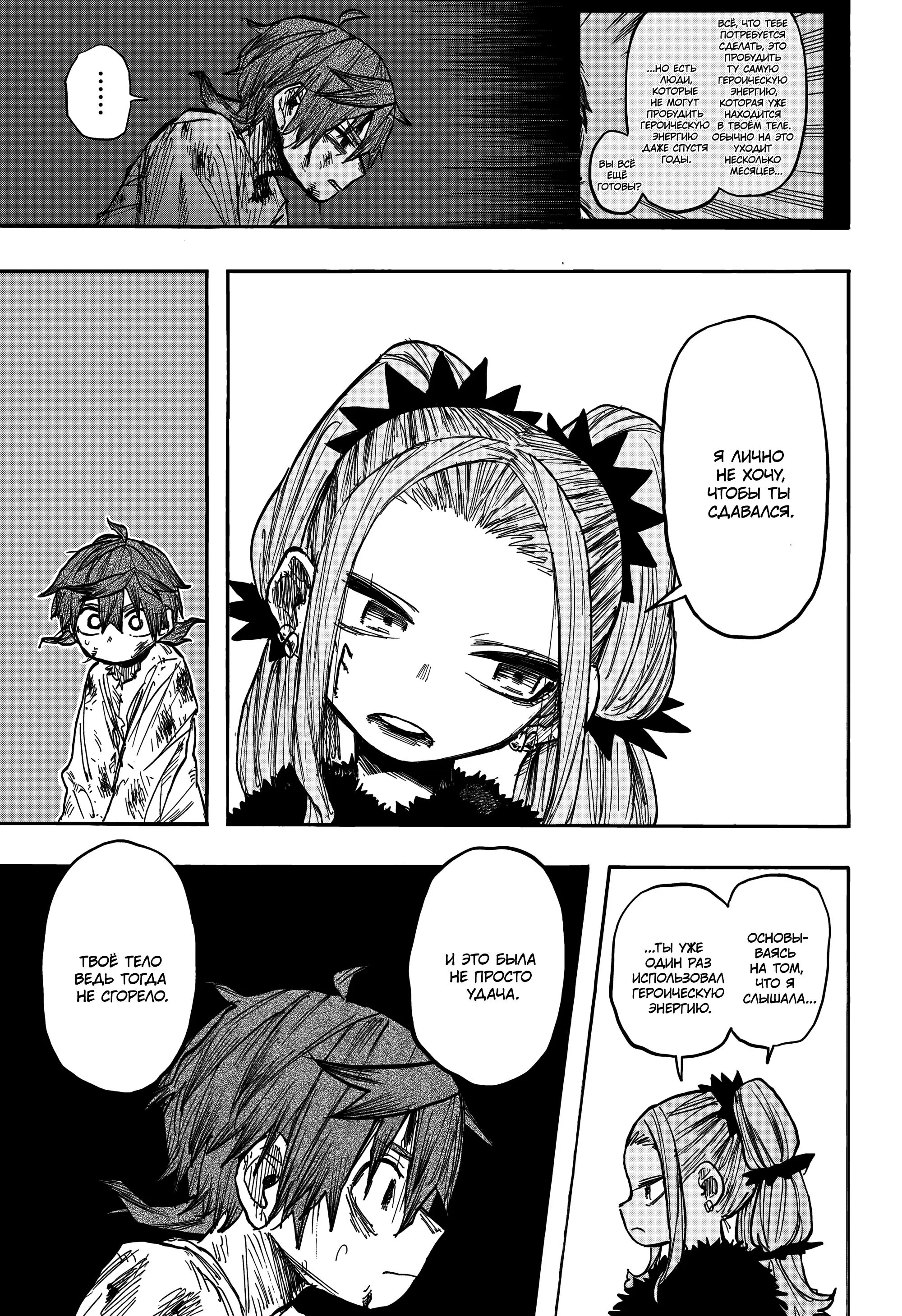 Read Otr of the Flame RU Manga Online