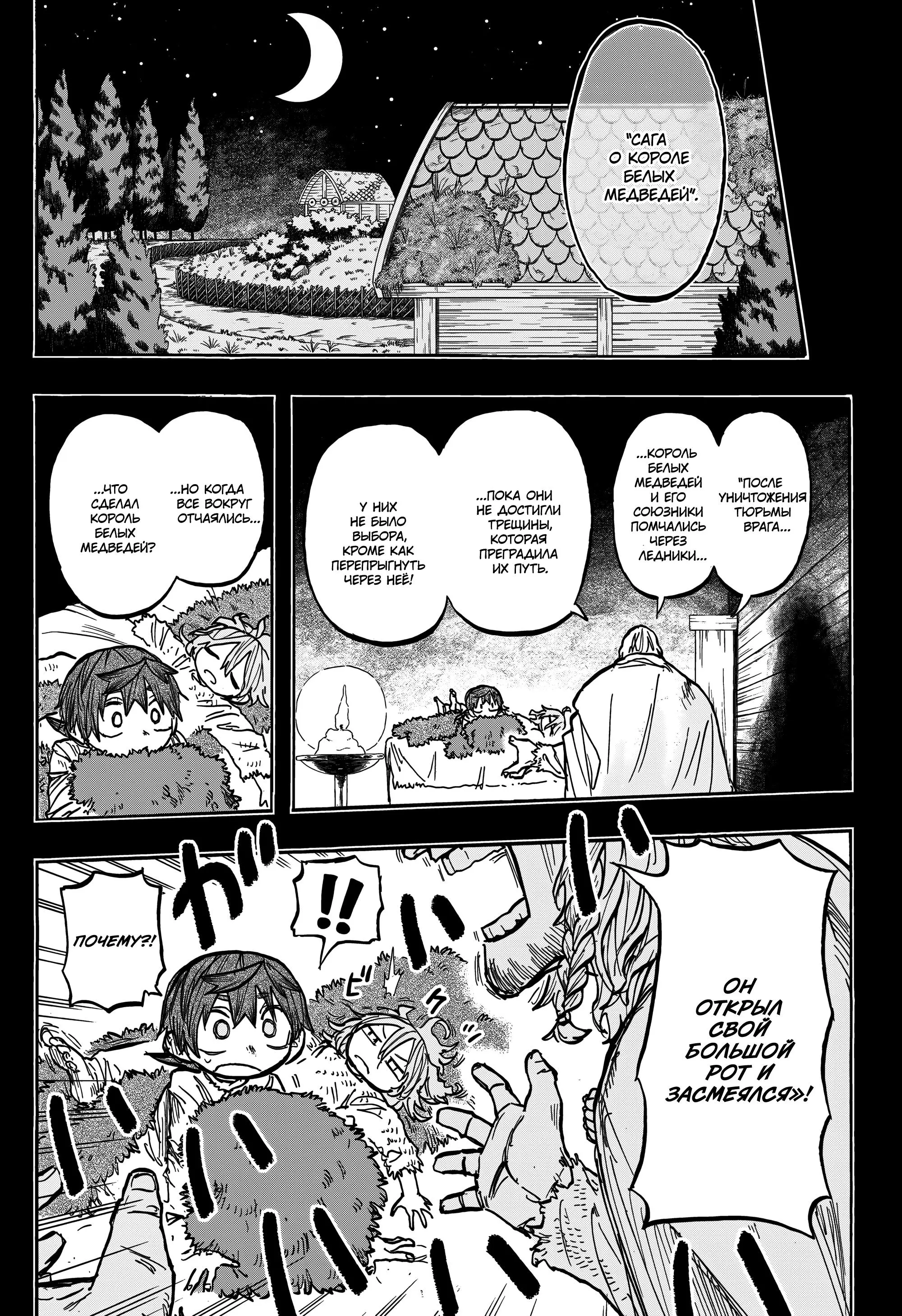 Read Otr of the Flame RU Manga Online