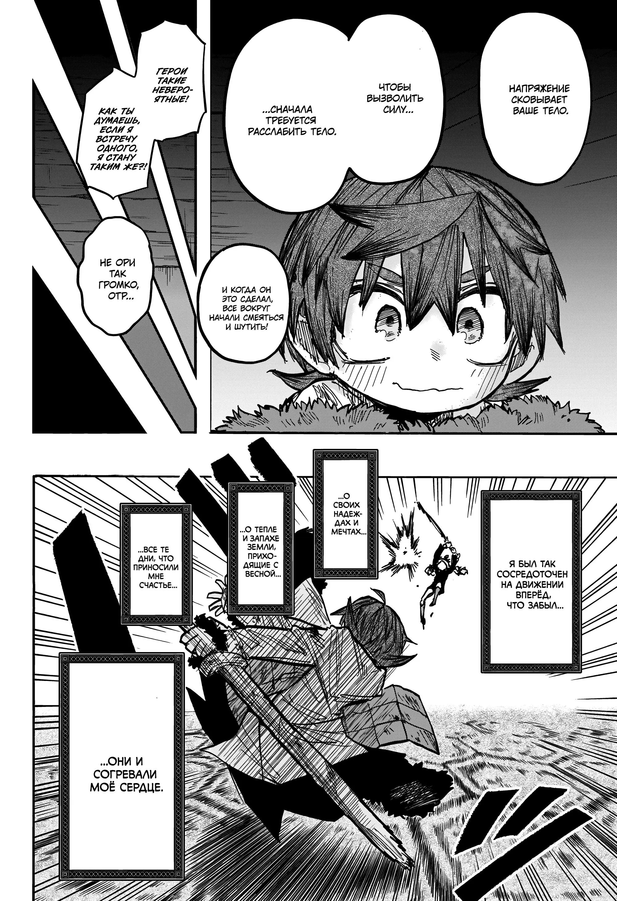 Read Otr of the Flame RU Manga Online