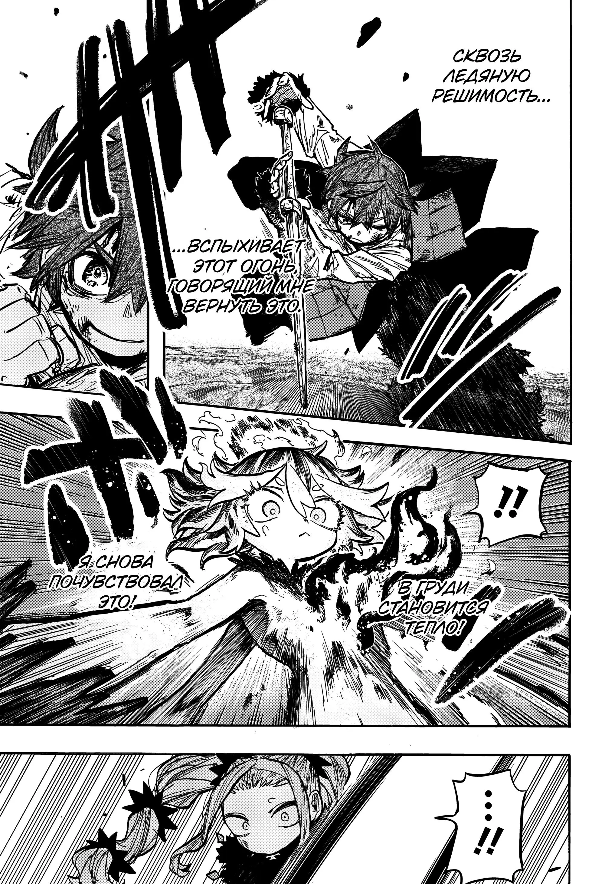 Read Otr of the Flame RU Manga Online