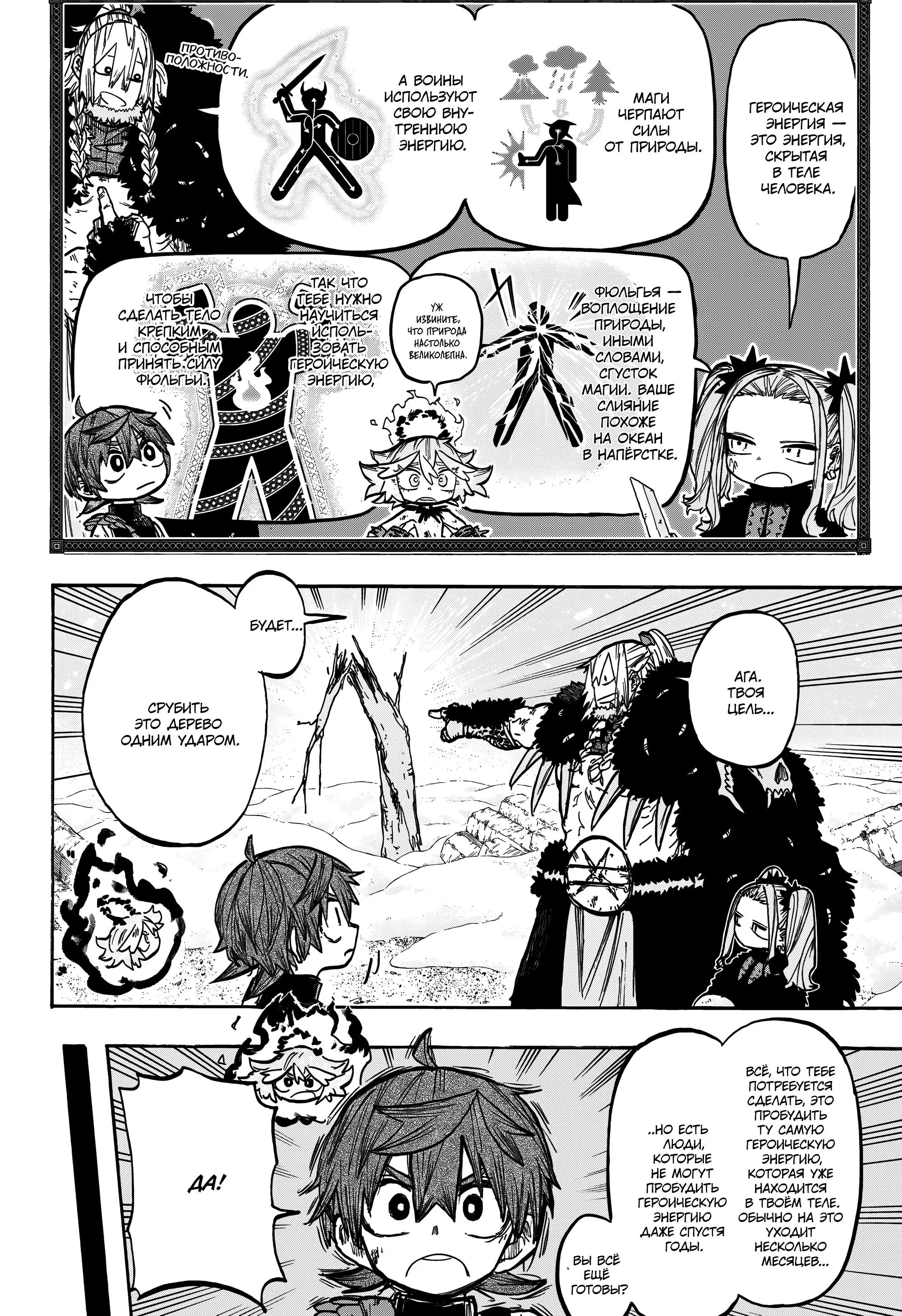 Read Otr of the Flame RU Manga Online