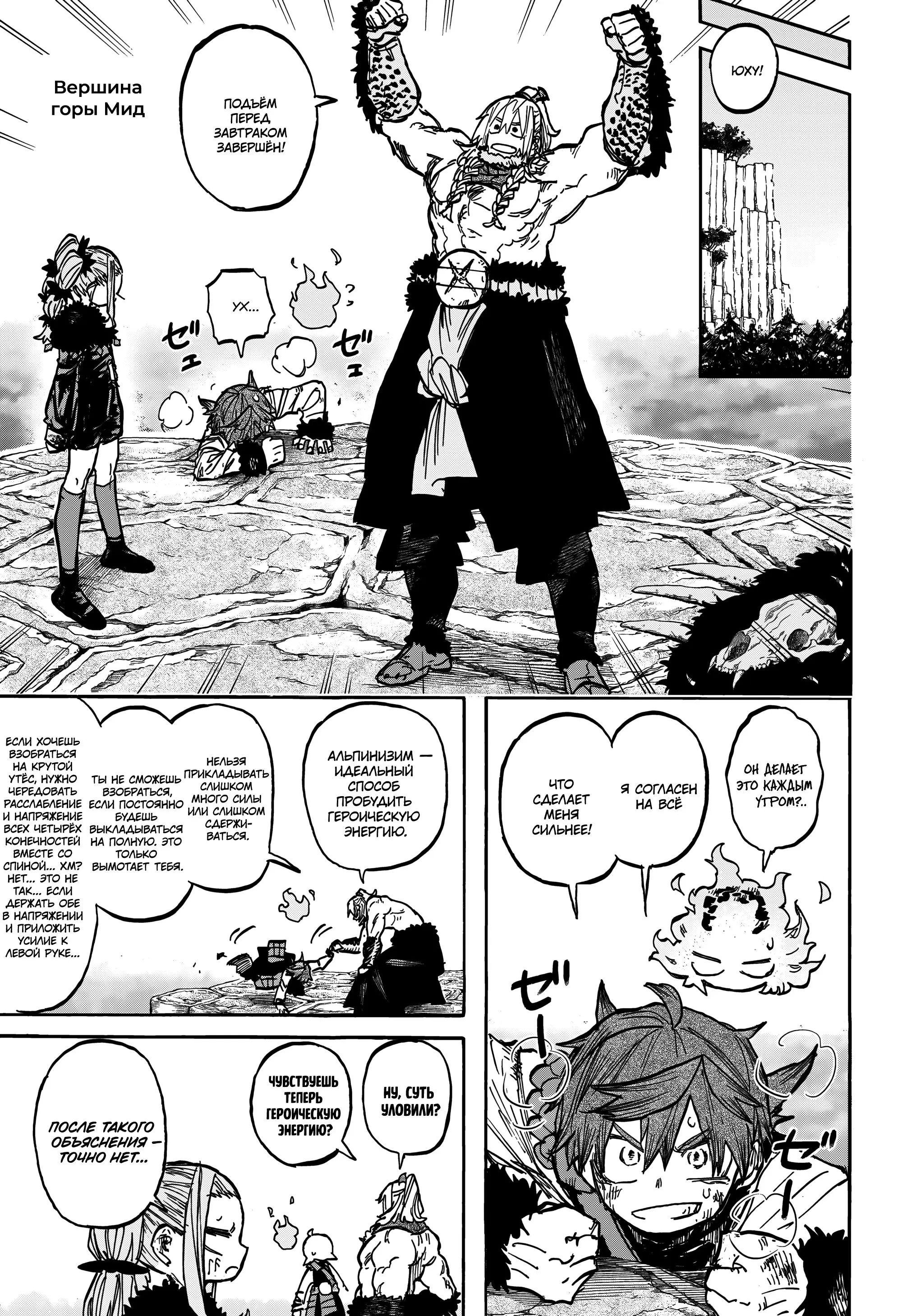 Read Otr of the Flame RU Manga Online