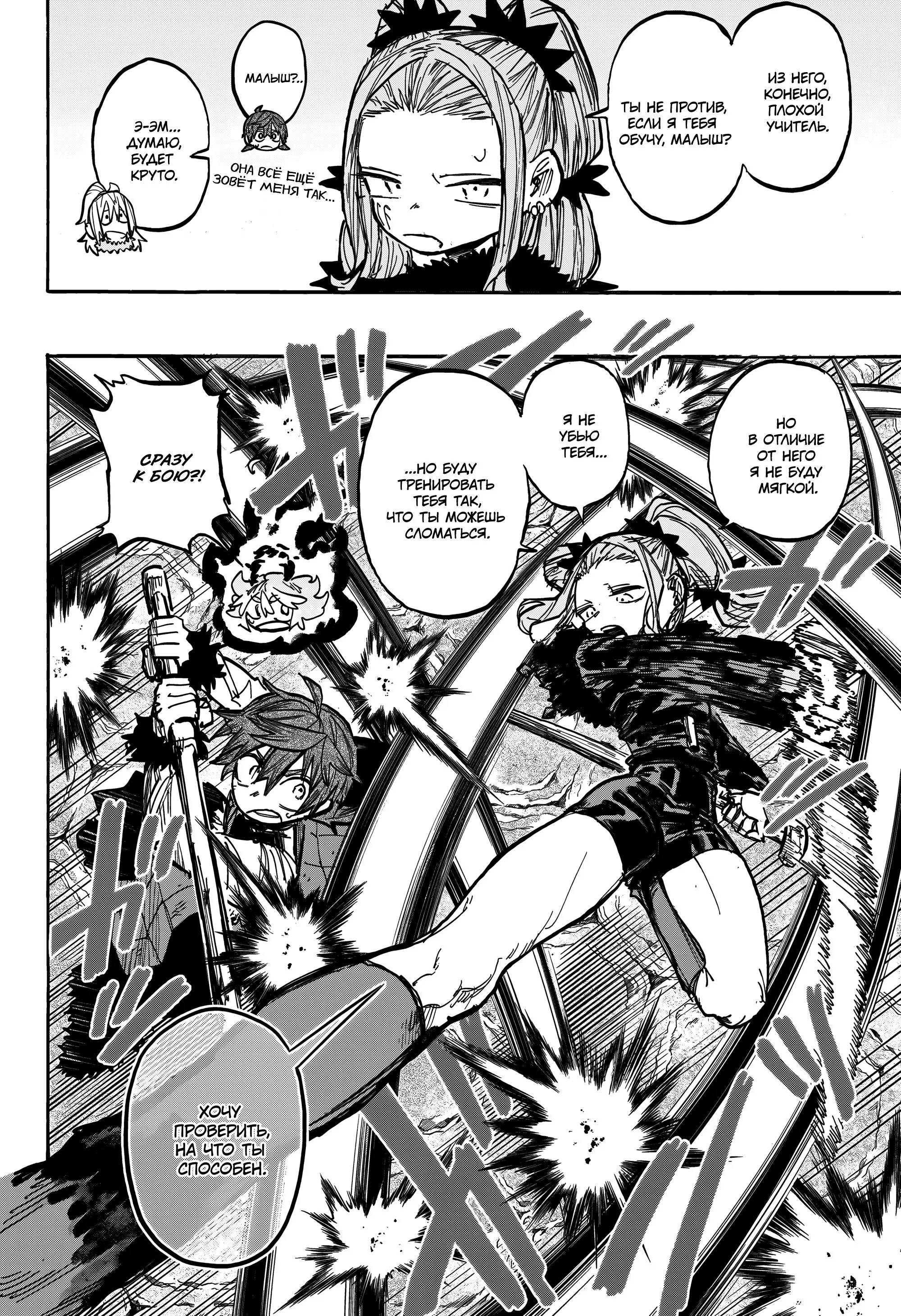 Read Otr of the Flame RU Manga Online