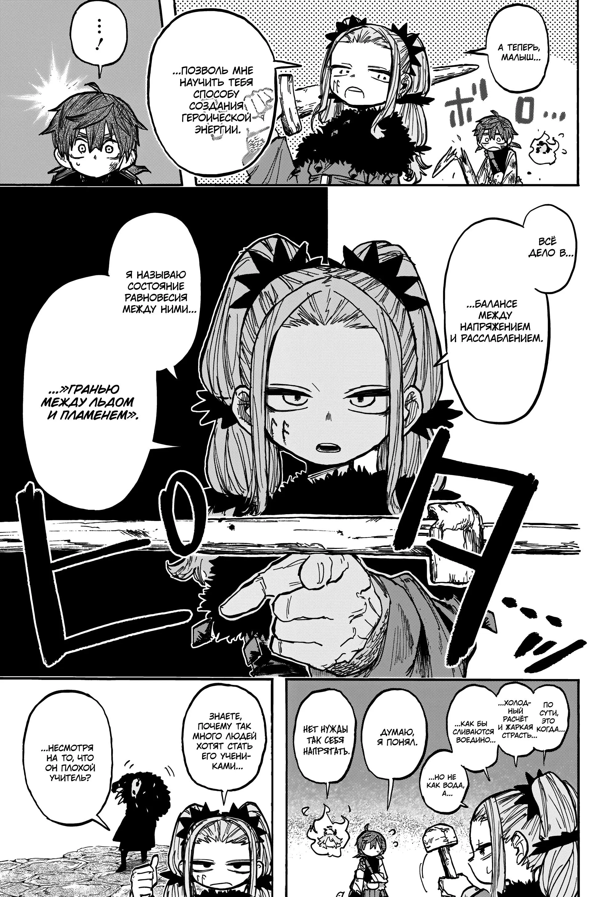 Read Otr of the Flame RU Manga Online