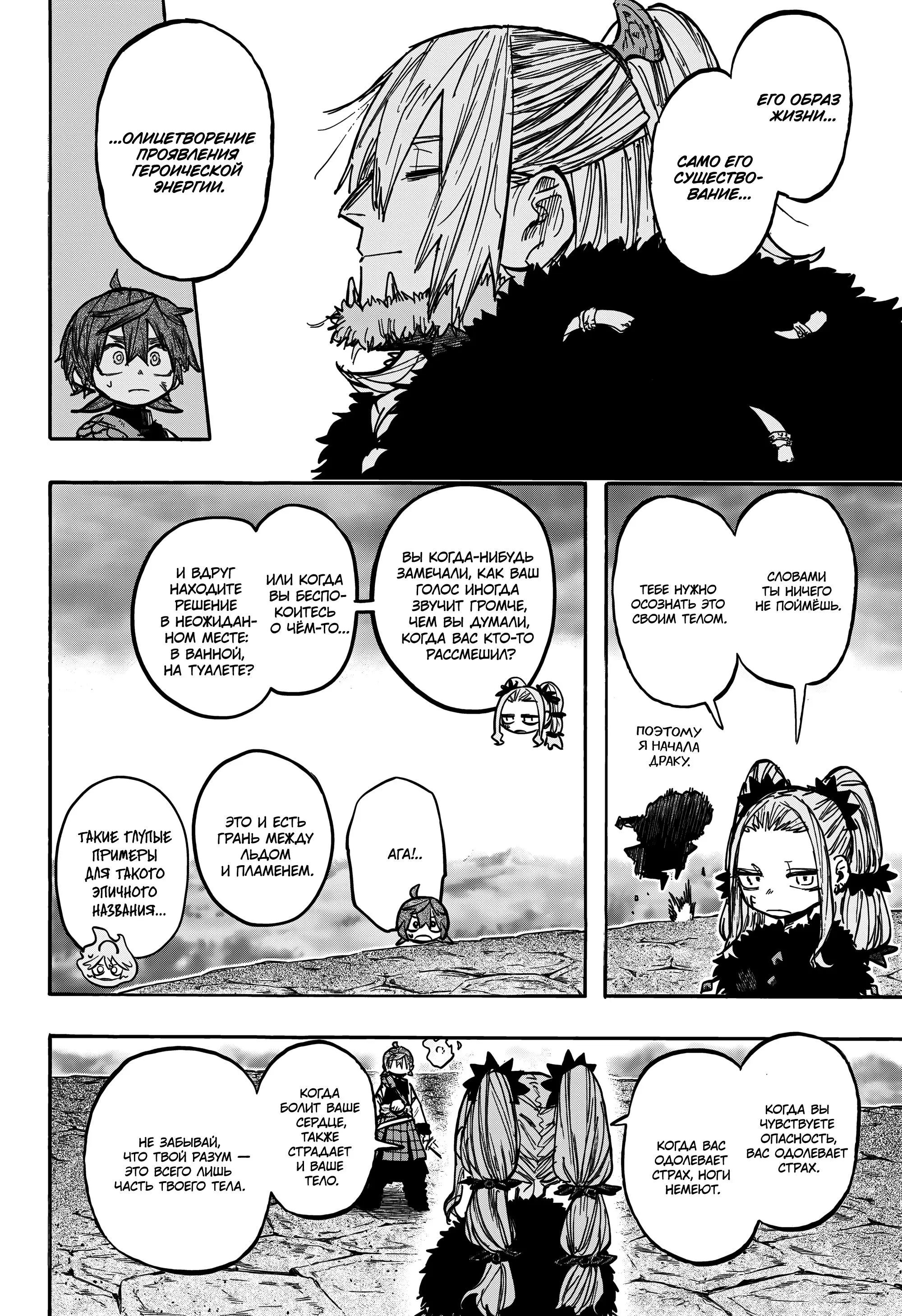 Read Otr of the Flame RU Manga Online