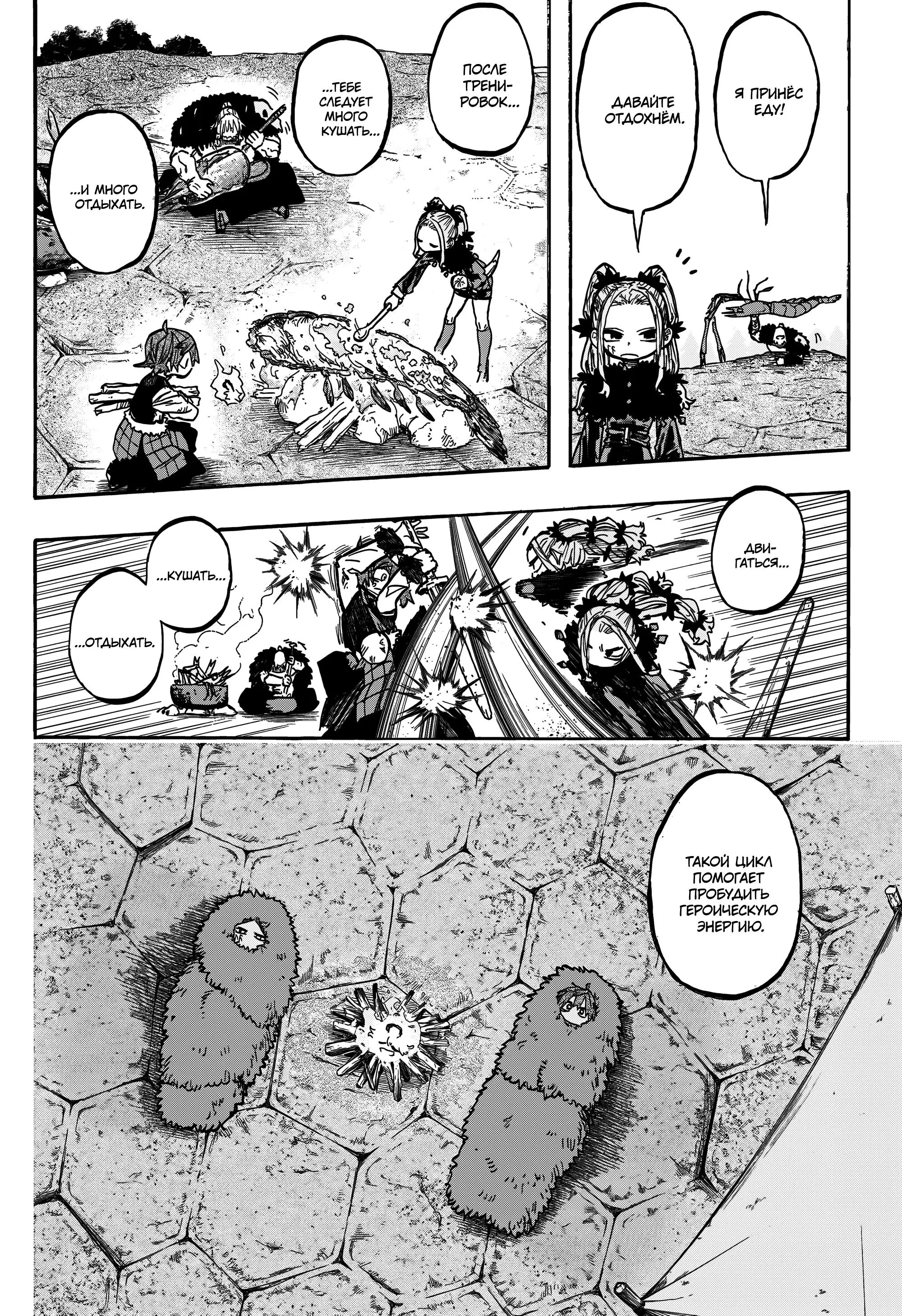 Read Otr of the Flame RU Manga Online