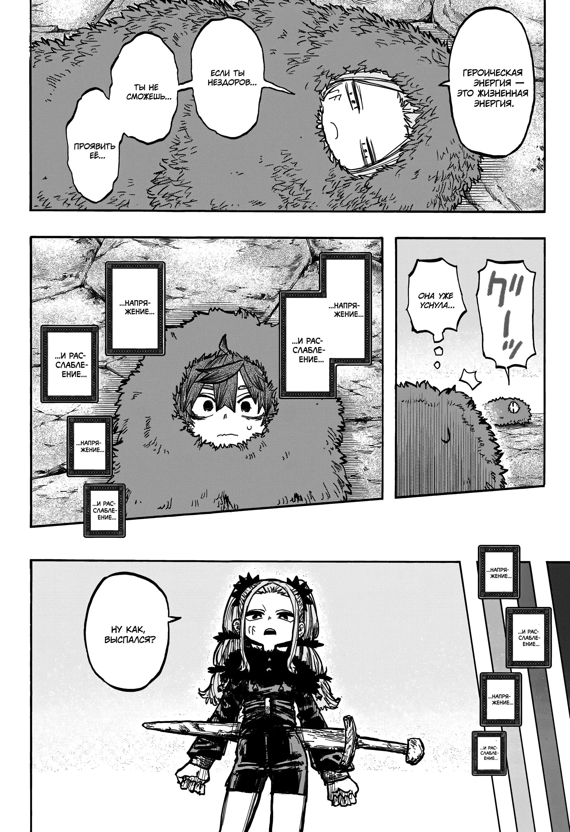 Read Otr of the Flame RU Manga Online