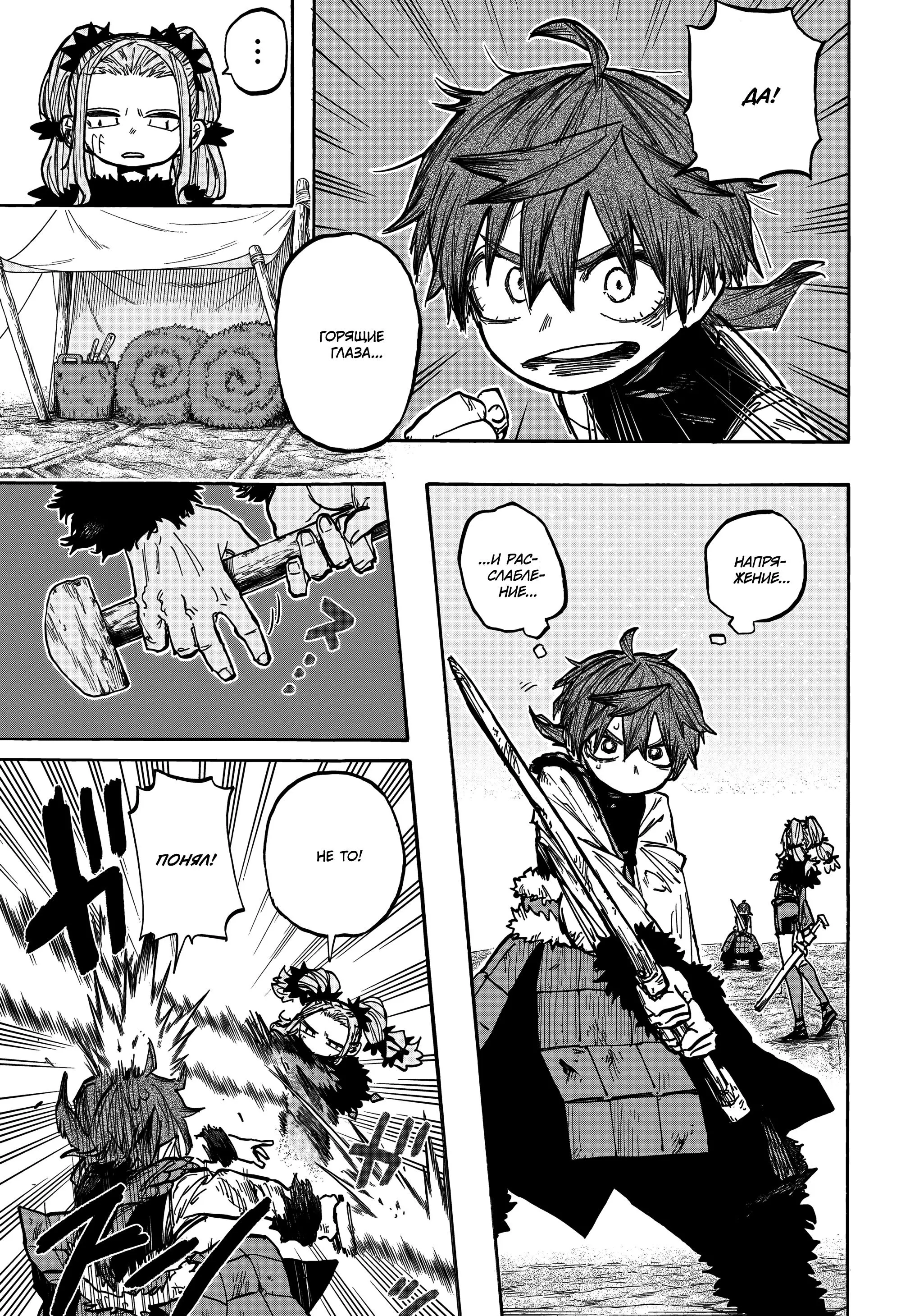 Read Otr of the Flame RU Manga Online