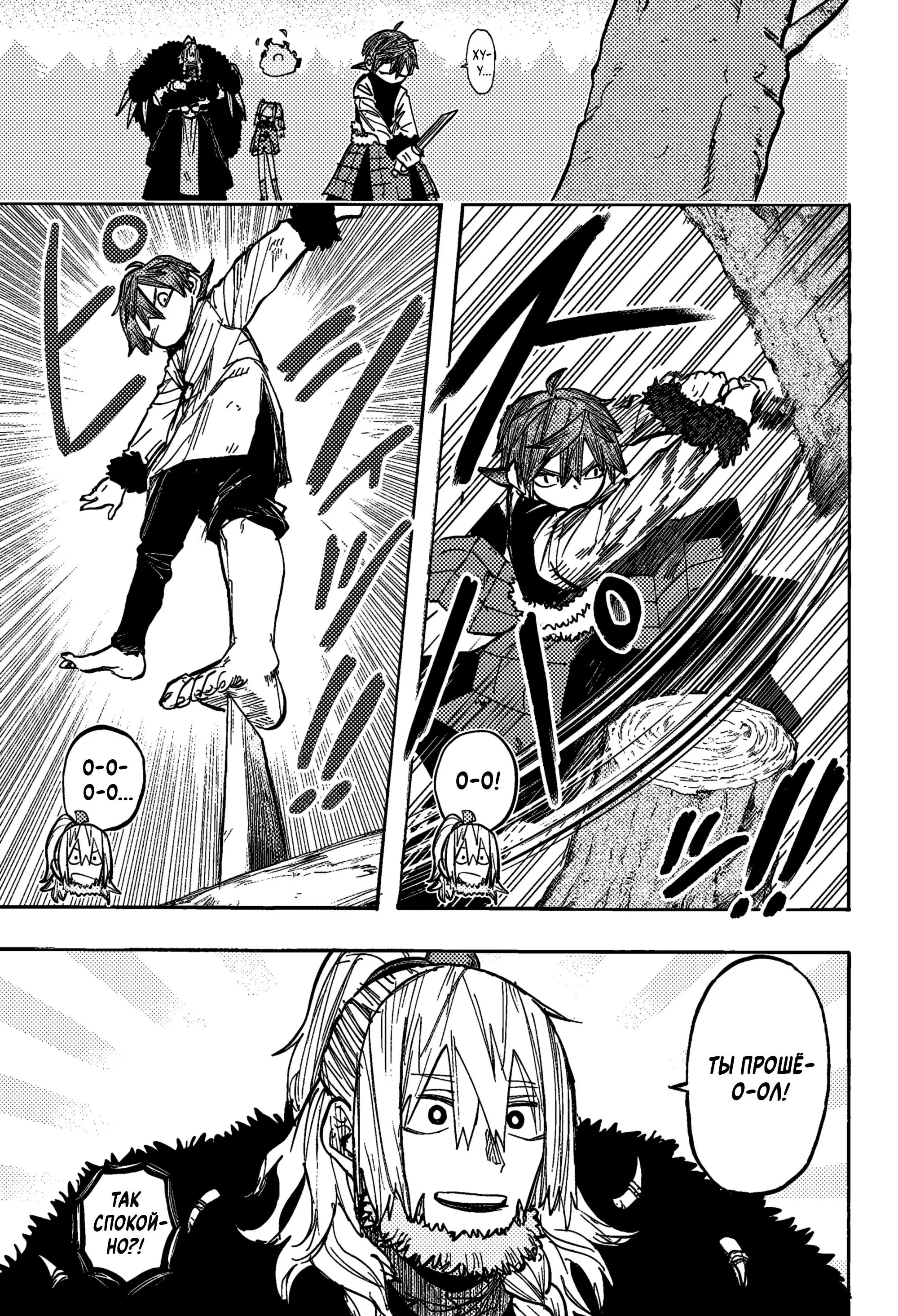 Read Otr of the Flame RU Manga Online