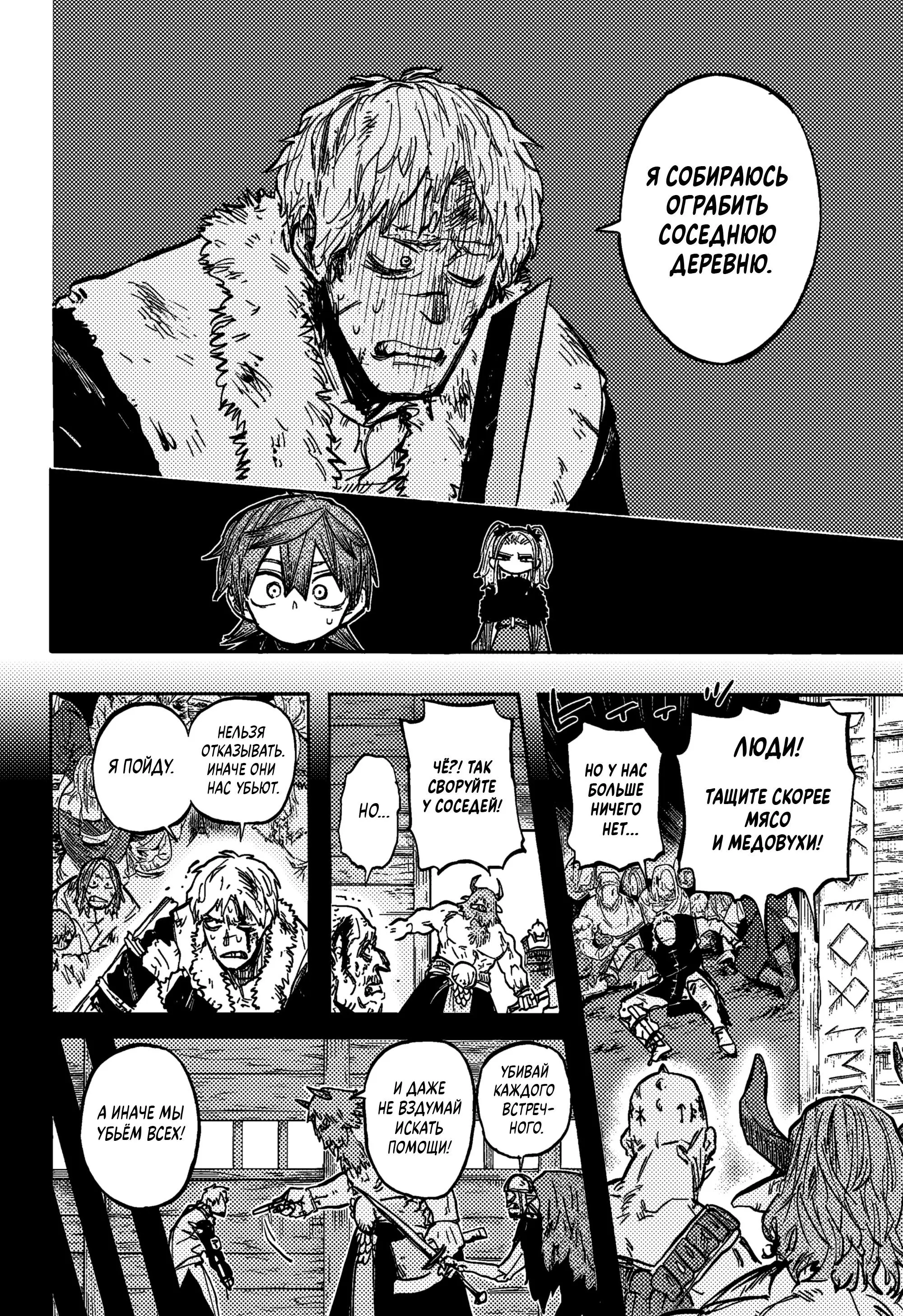 Read Otr of the Flame RU Manga Online
