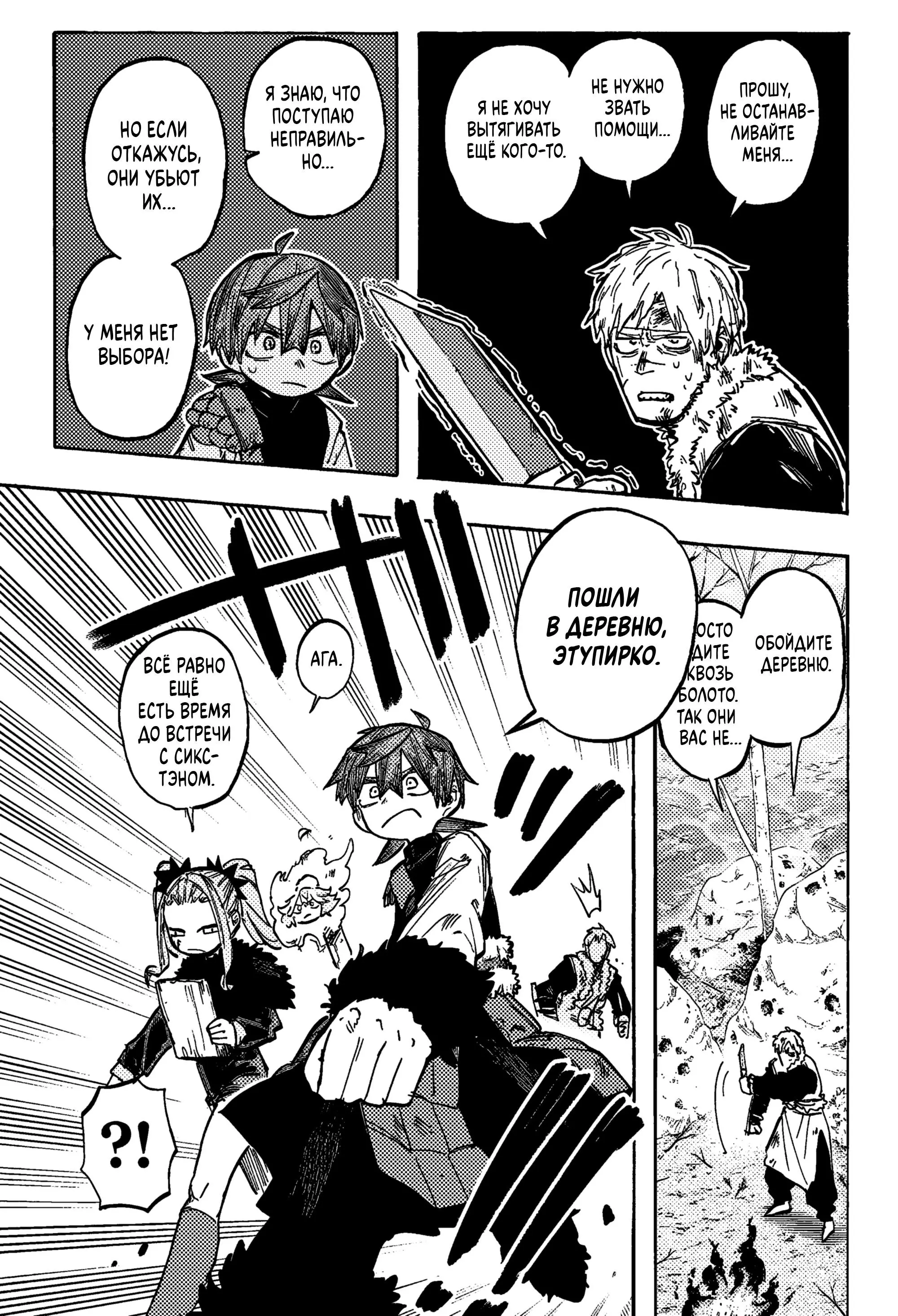 Read Otr of the Flame RU Manga Online