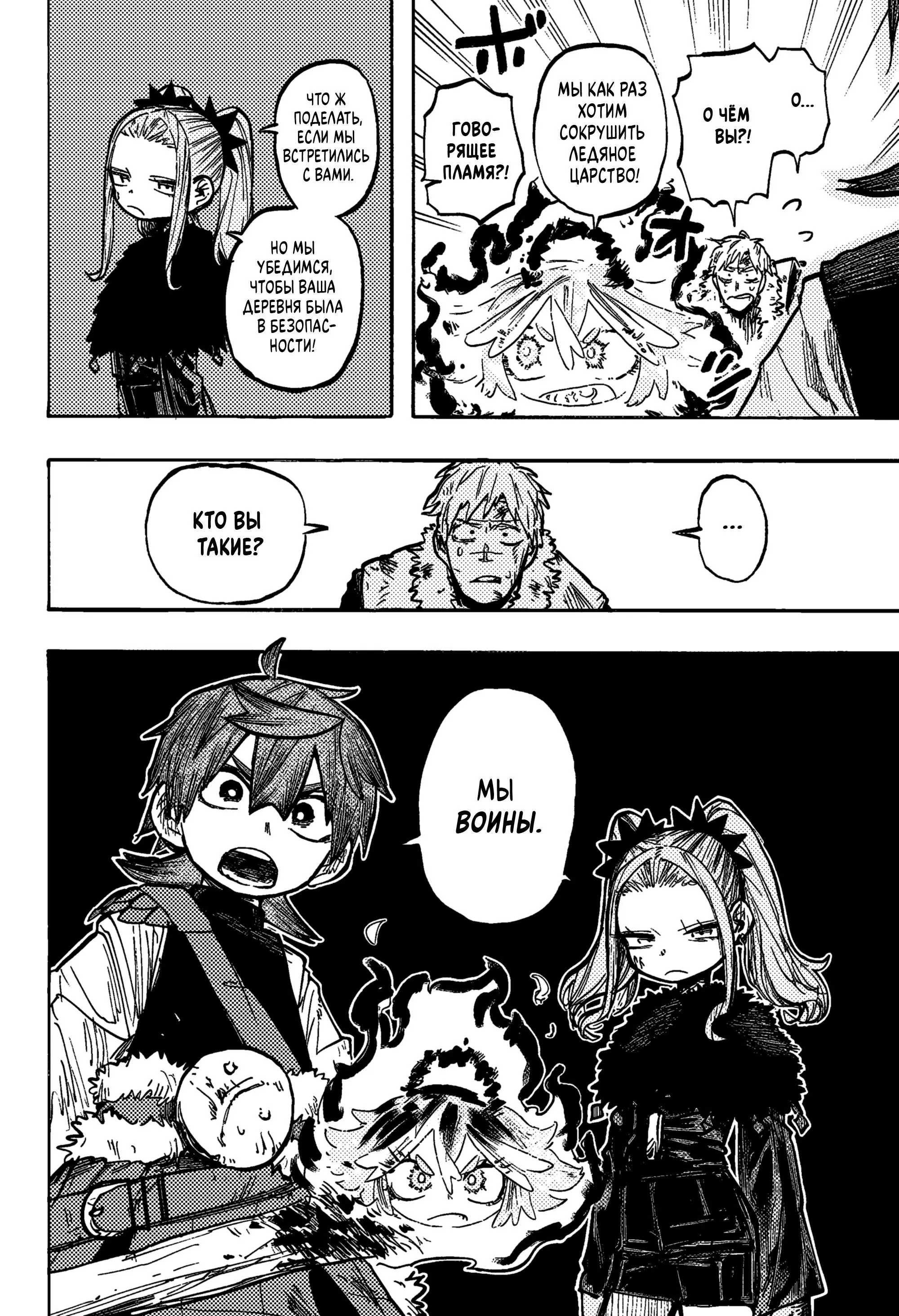Read Otr of the Flame RU Manga Online