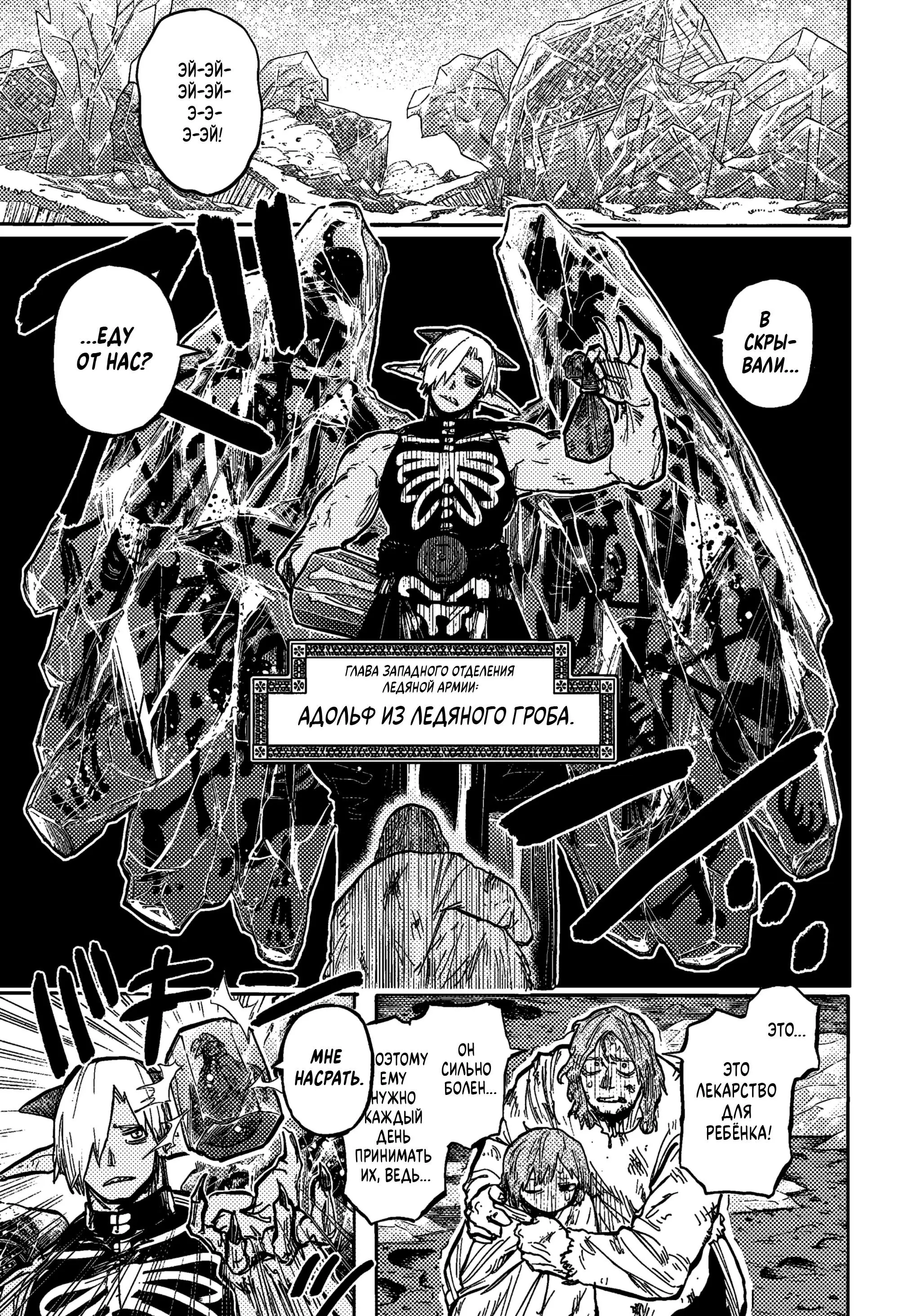 Read Otr of the Flame RU Manga Online