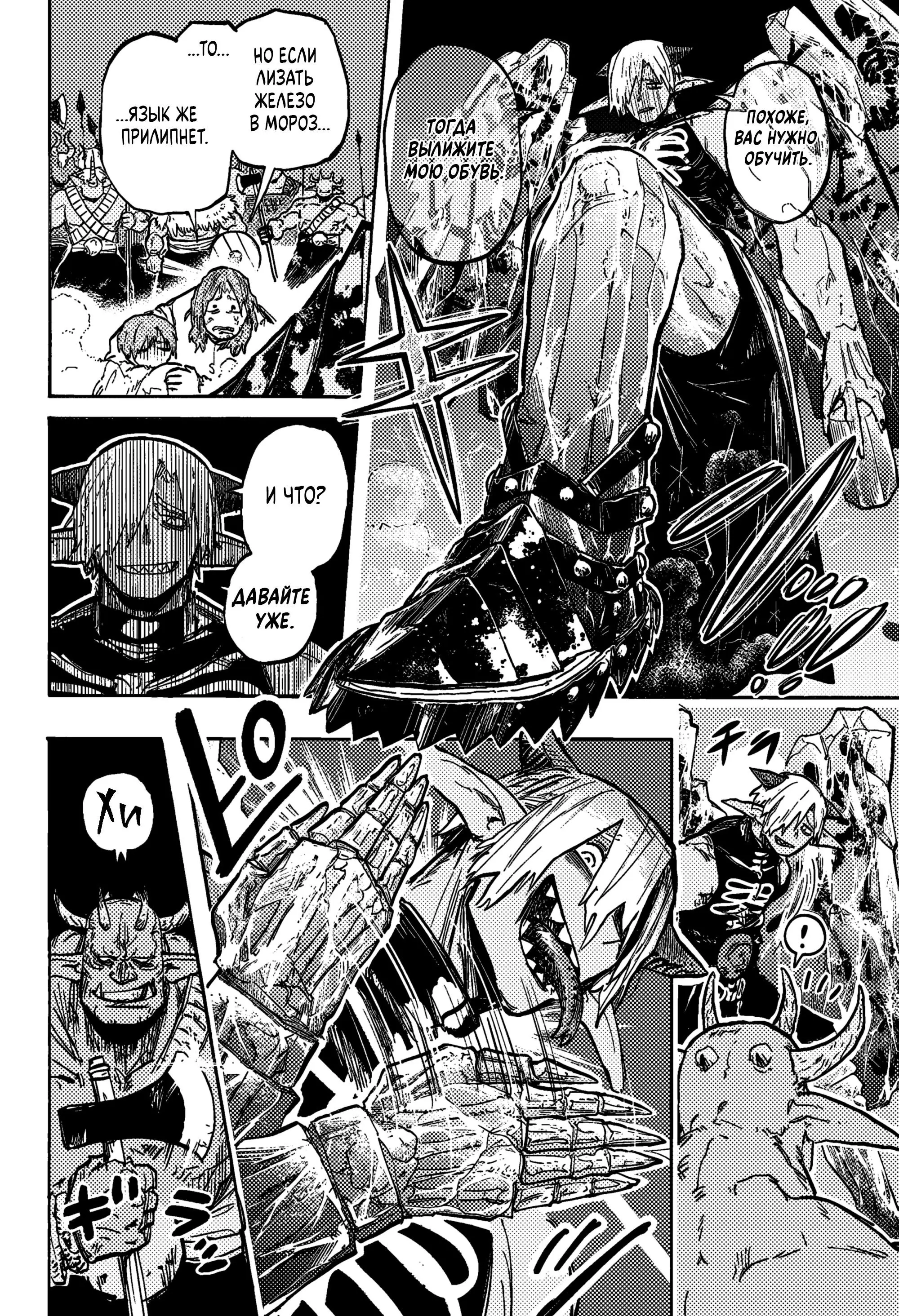 Read Otr of the Flame RU Manga Online