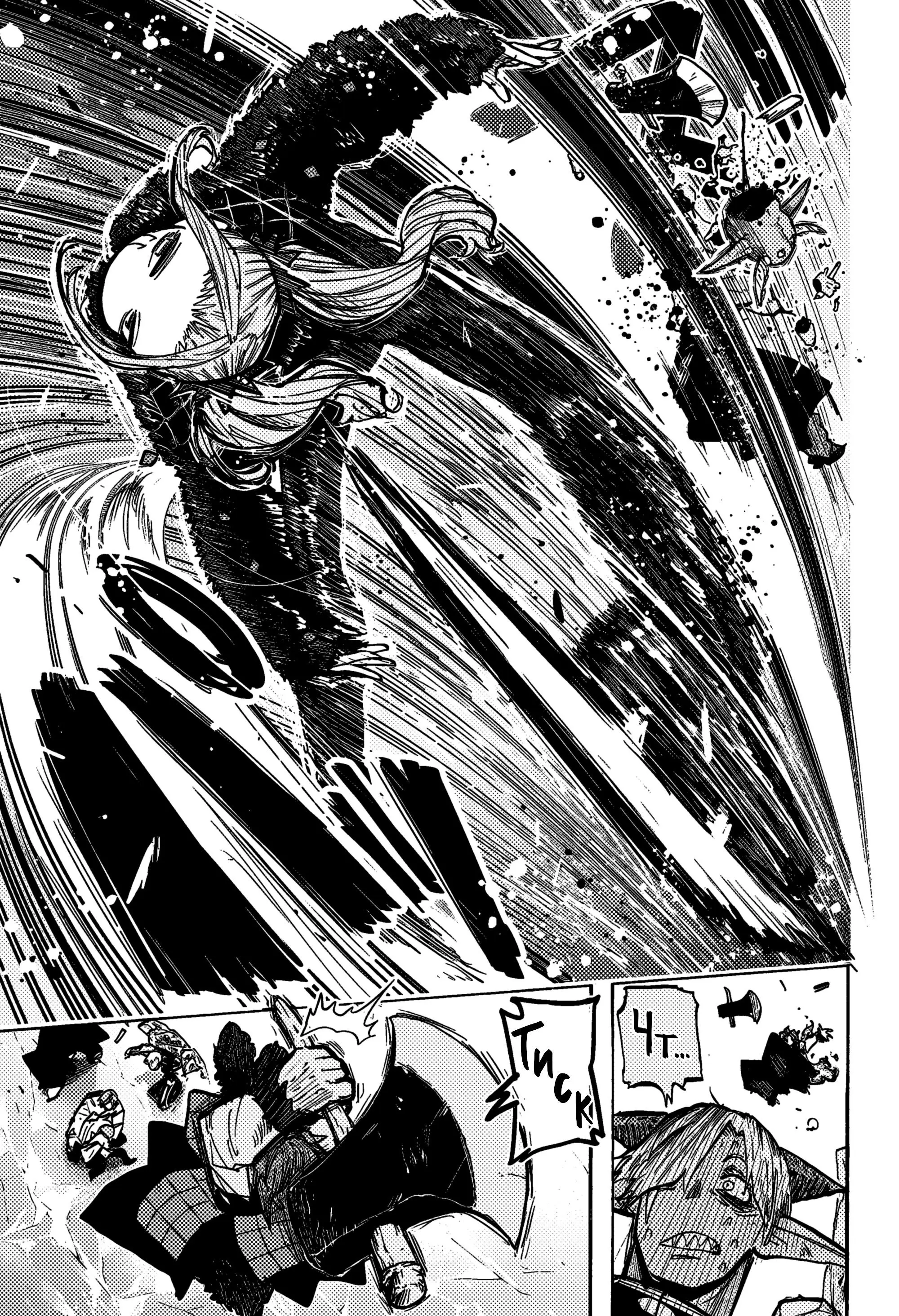 Read Otr of the Flame RU Manga Online