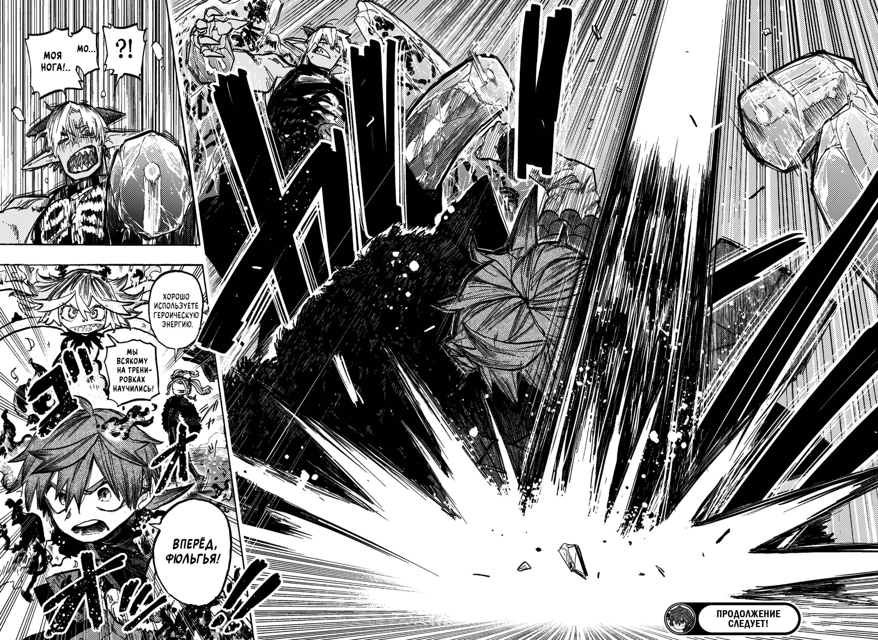 Read Otr of the Flame RU Manga Online
