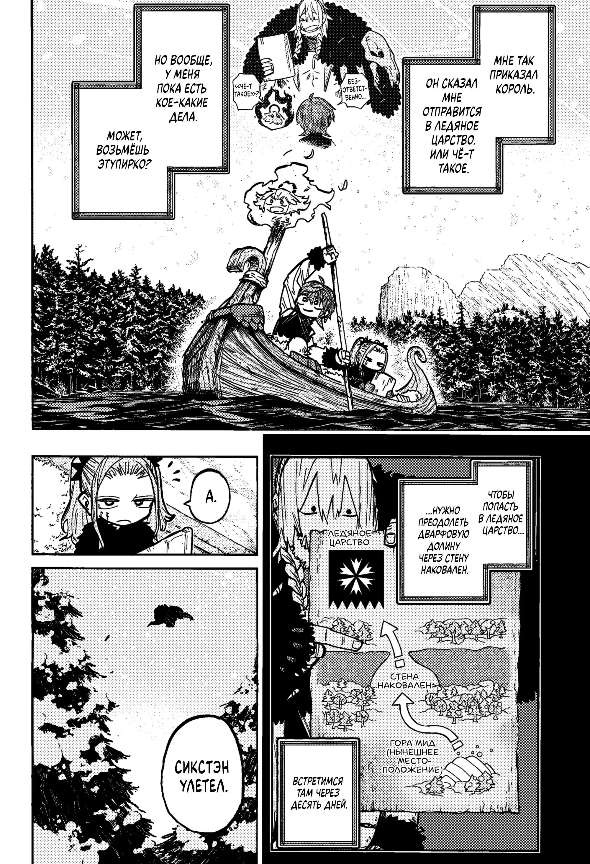 Read Otr of the Flame RU Manga Online