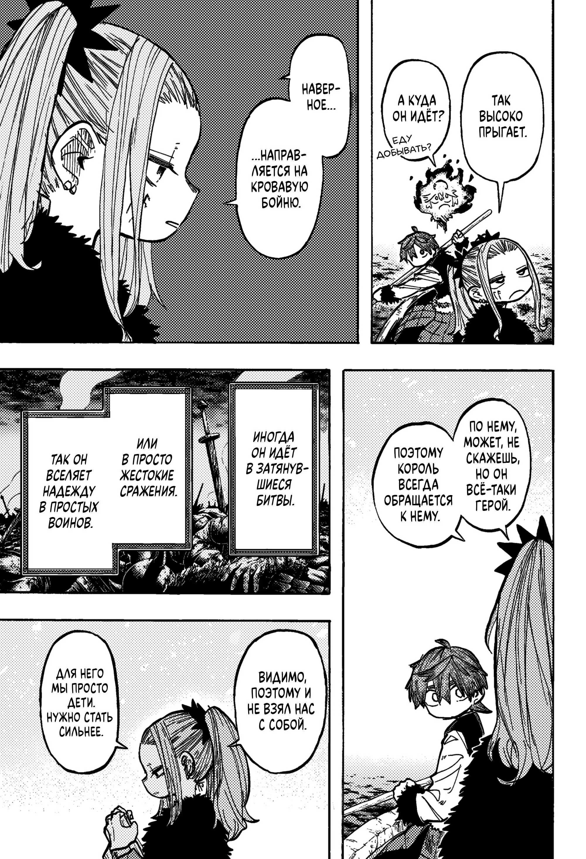 Read Otr of the Flame RU Manga Online