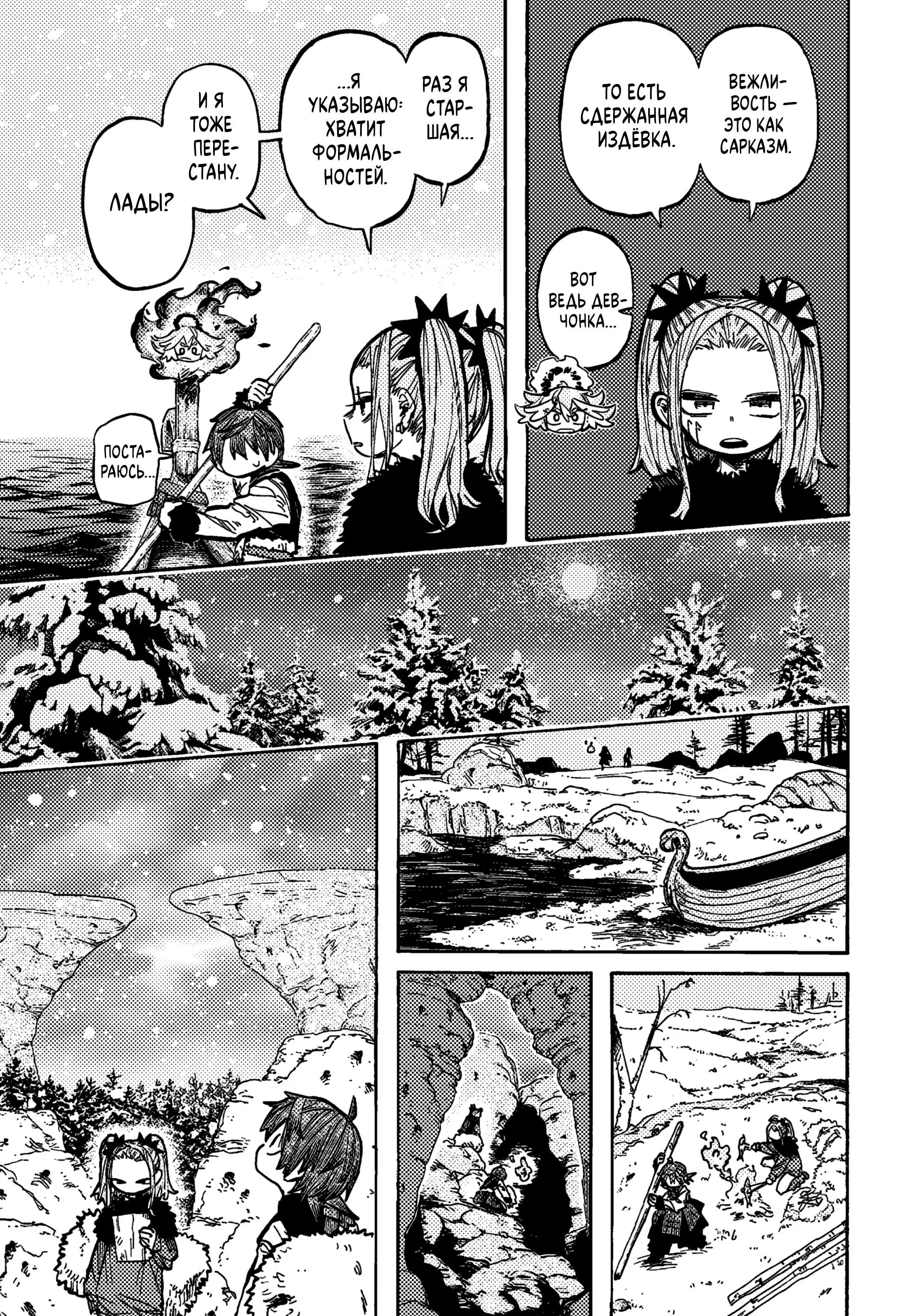 Read Otr of the Flame RU Manga Online