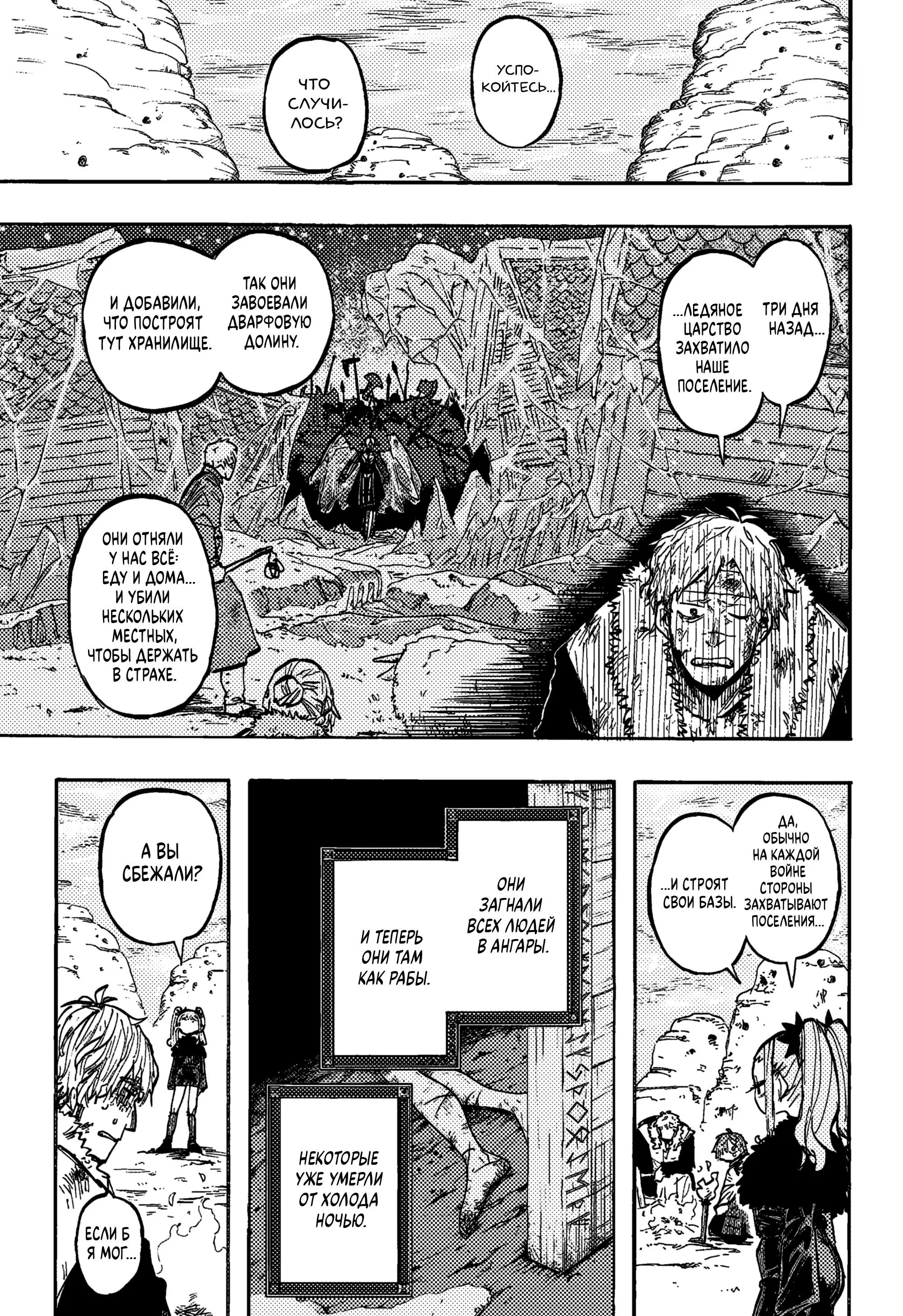 Read Otr of the Flame RU Manga Online